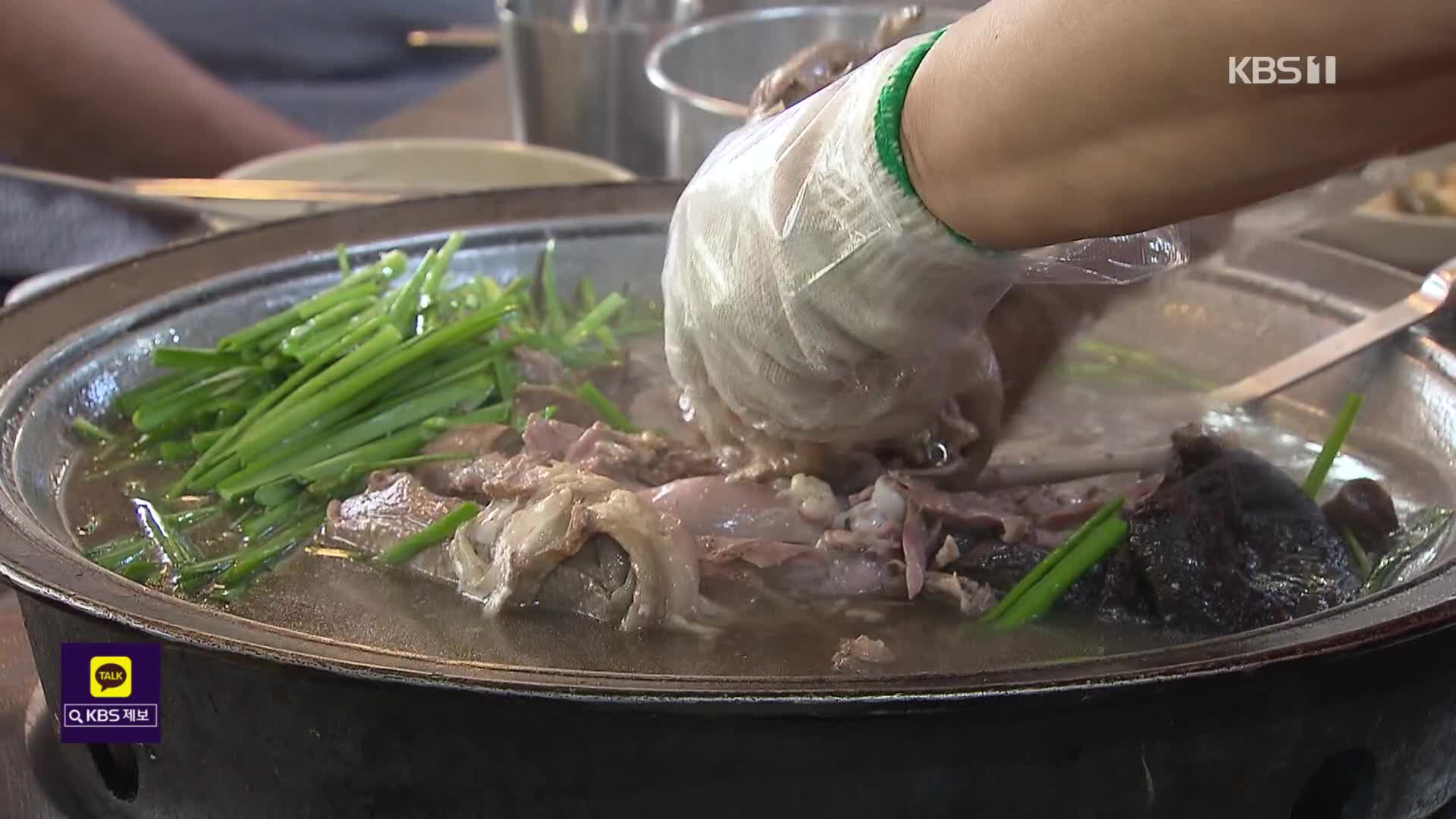 삼계탕 2만 원 시대…복날이 두렵다