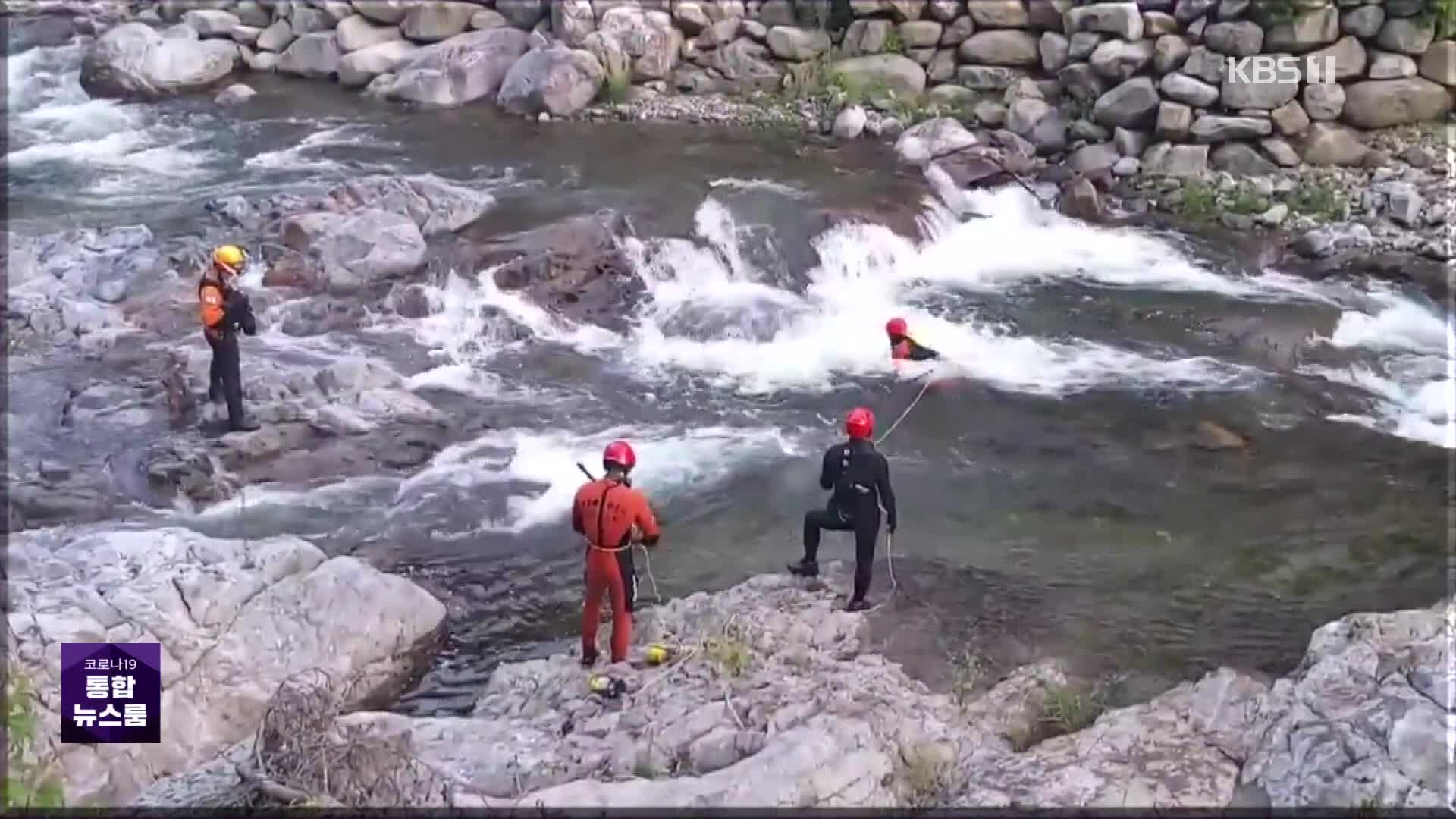 이 시각 소방청 상황실