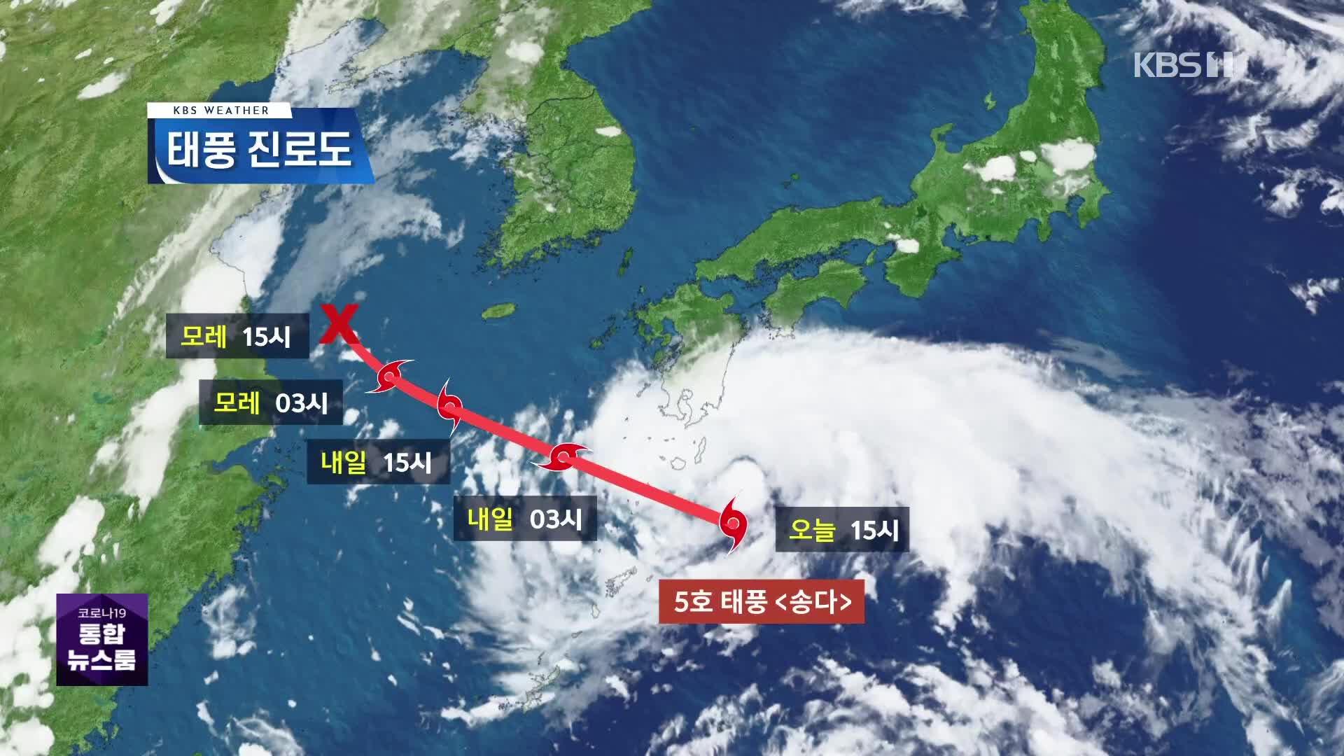 제5호 태풍 ‘송다’ 북상…주말 ‘호우’에 ‘폭염’