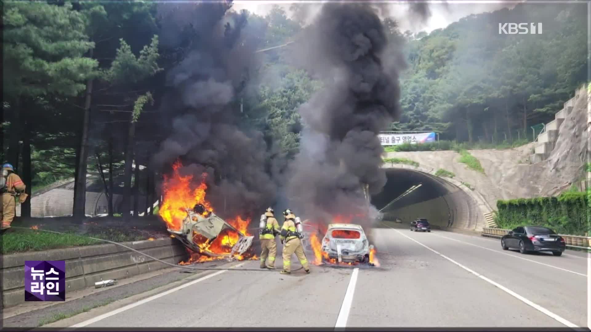 이 시각 소방청 상황실