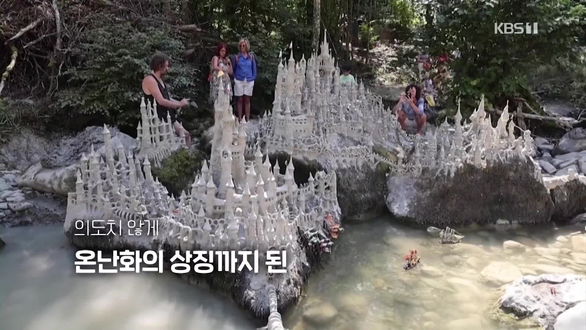 [오늘의 영상]