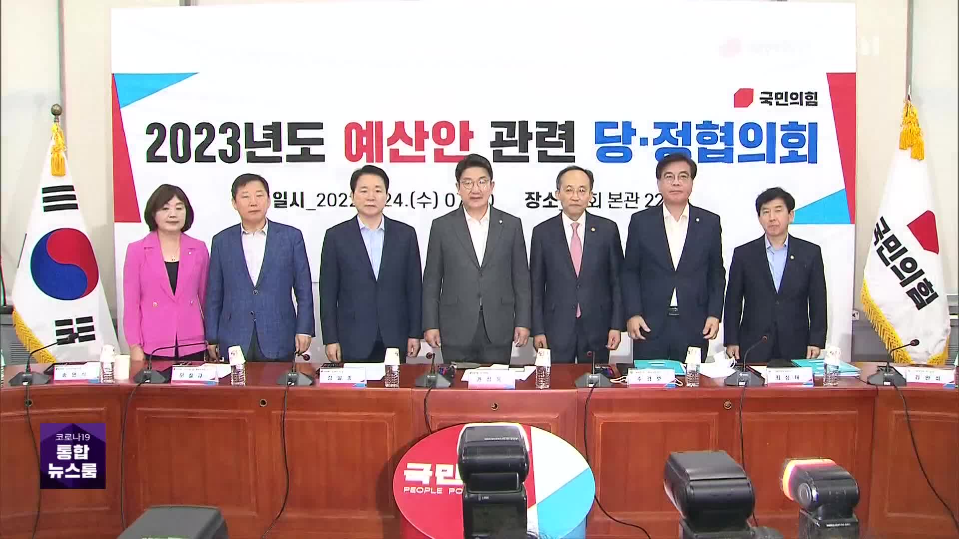 당정 “청년 300만원 도약준비금…장애인 월 5만원 교통비”