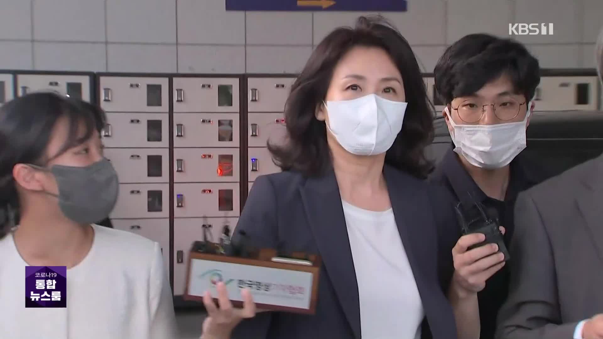 ‘수행 비서’ 배모 씨 영장… 김혜경 “시킨 적 없다”