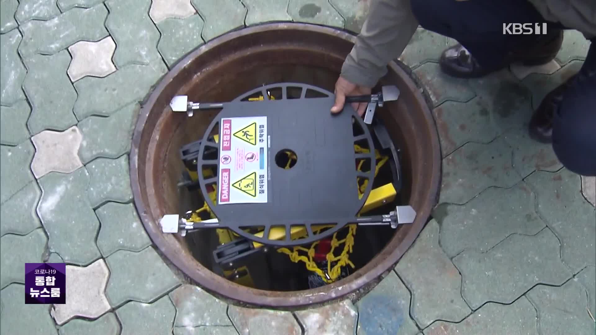 가을 태풍에 또 ‘맨홀 추락’ 우려…추락 방지시설 긴급 설치