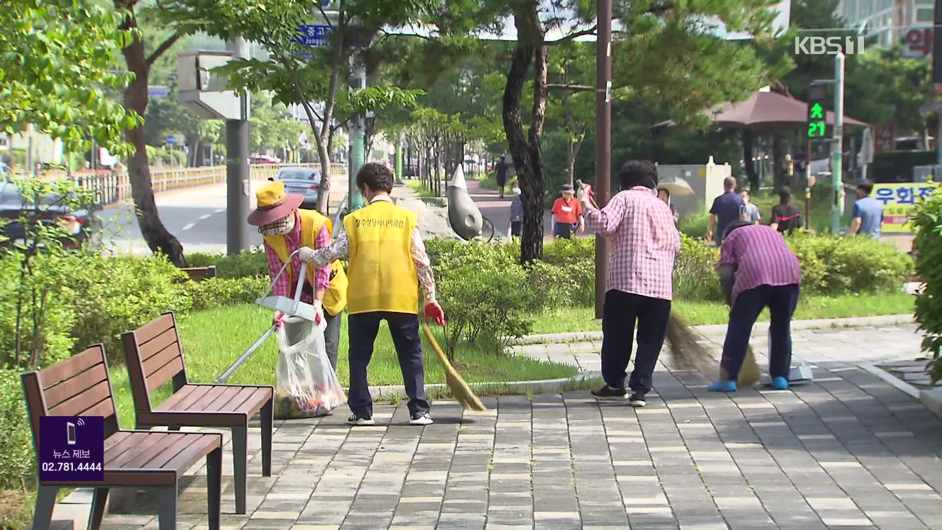 정부 지출 효율화라는데…“노인일자리도 민간으로”