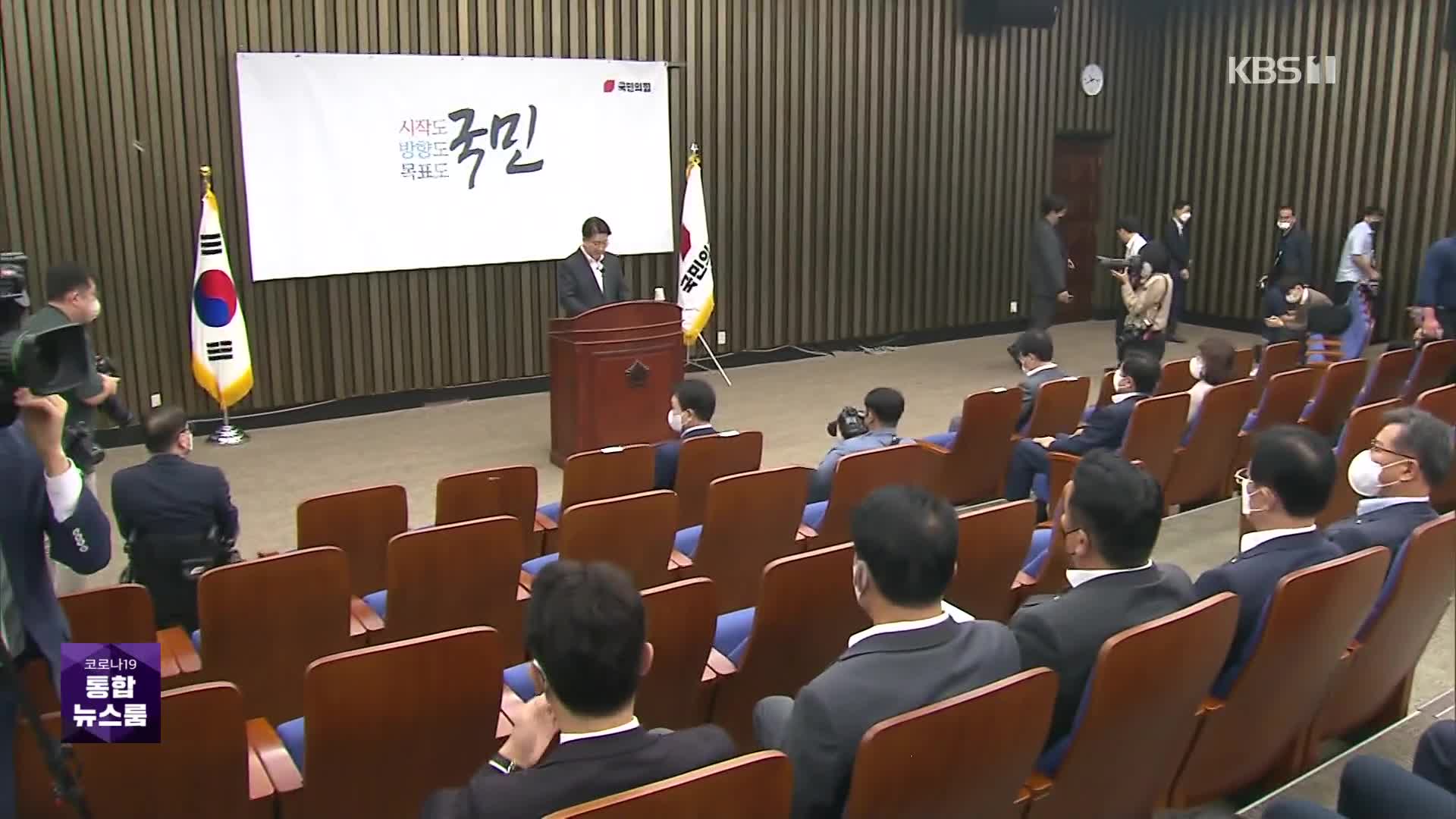 與 ‘비상 상황’ 당헌 개정 추인…“꼼수, 또 인용될 것” 반론