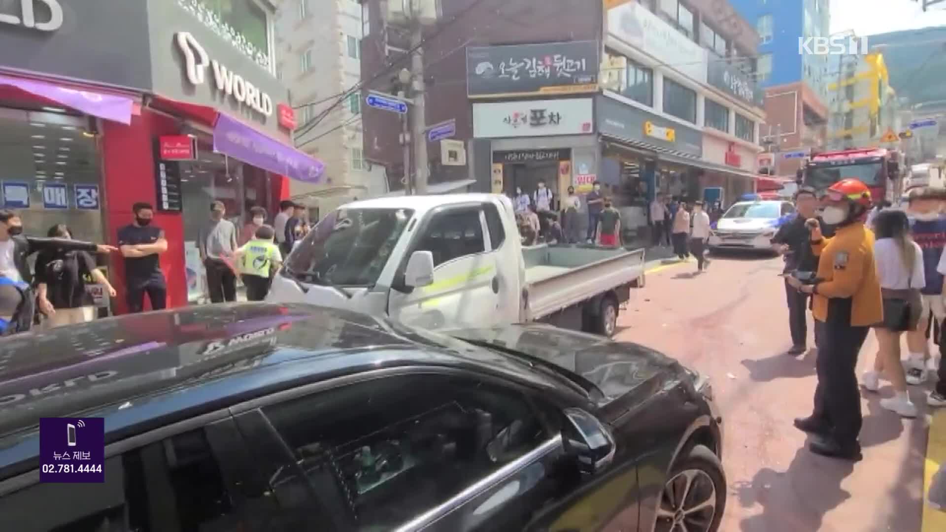 이 시각 소방청 상황실