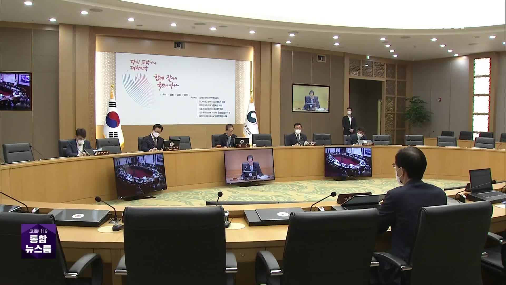 “적자 폭 3% 이내로 관리한다”…기금 수입은 제외