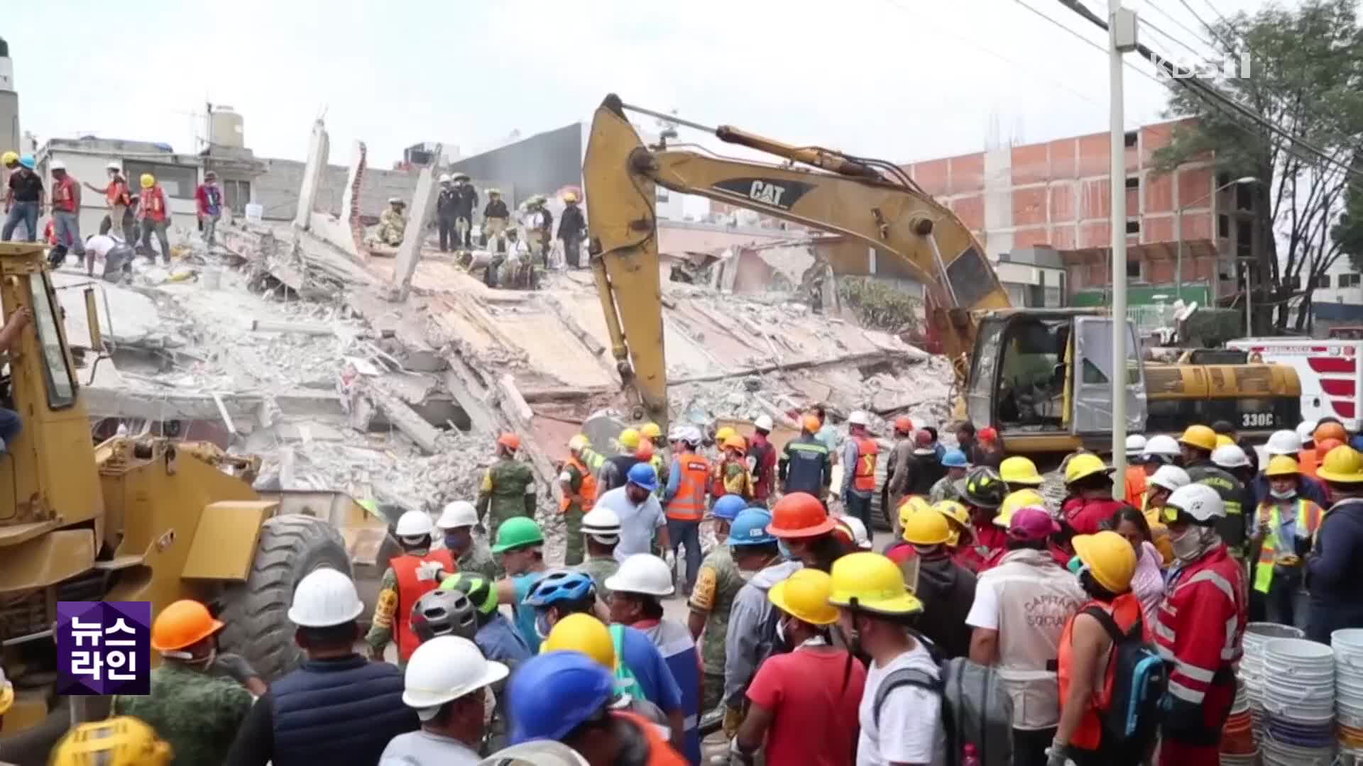 대지진 발생한 날에 또 지진…멕시코 7.6 강진으로 최소 1명 사망