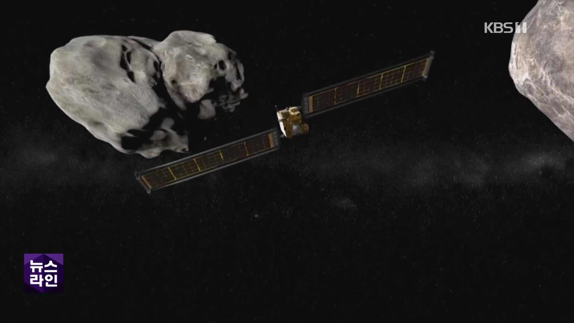우주선-소행성 첫 충돌실험 성공…“‘딥 임팩트’ 대책 마련 첫 걸음”