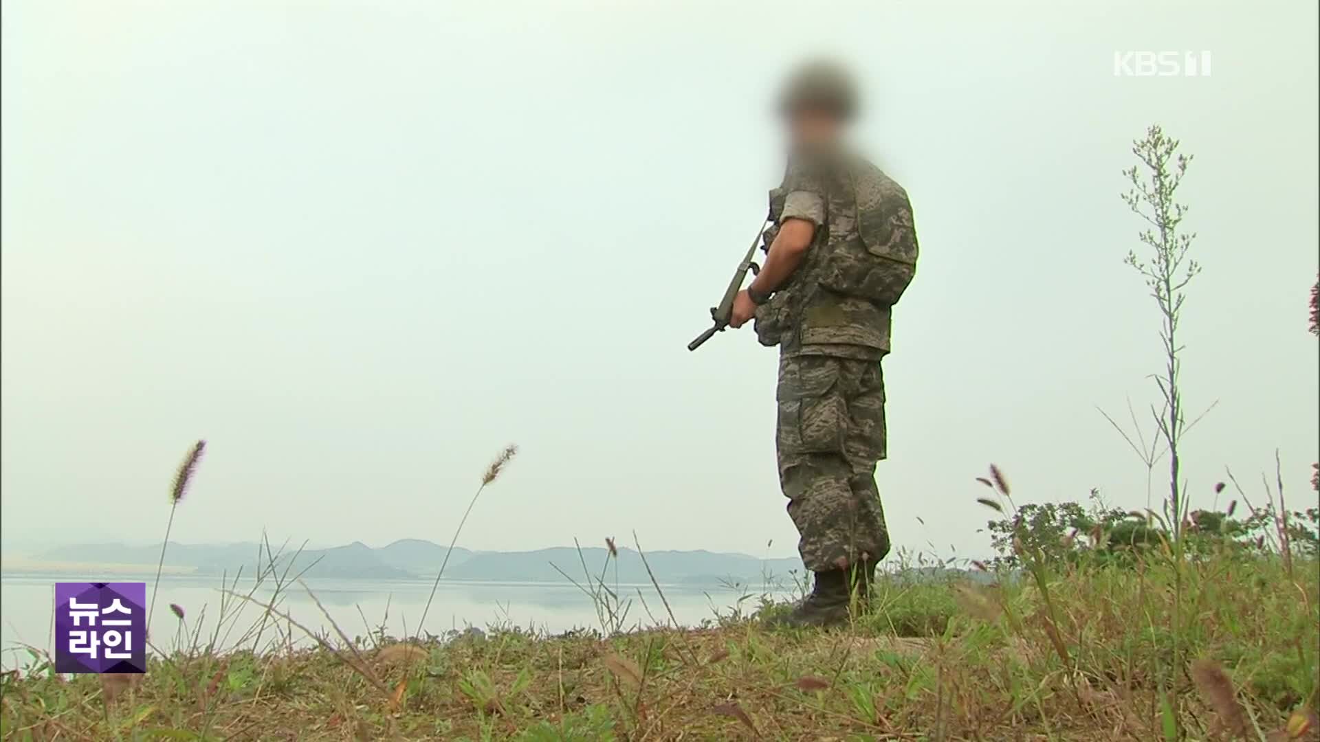 [단독] 한강 하류서 빈 목선 발견…“치워라” 지시한 중대장 입건