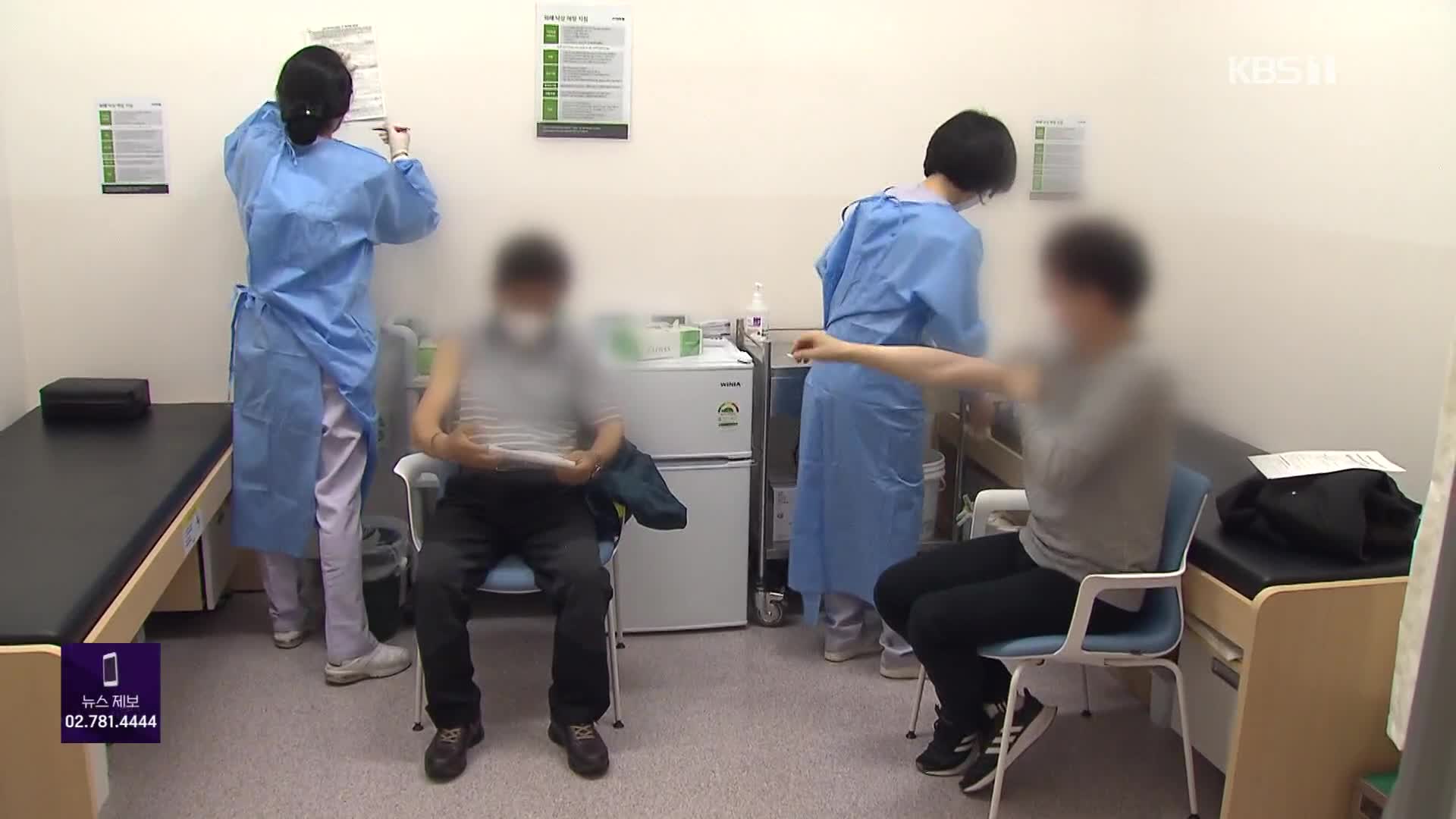 빨라진 재유행? 개량 백신 접종 18세 이상으로 확대