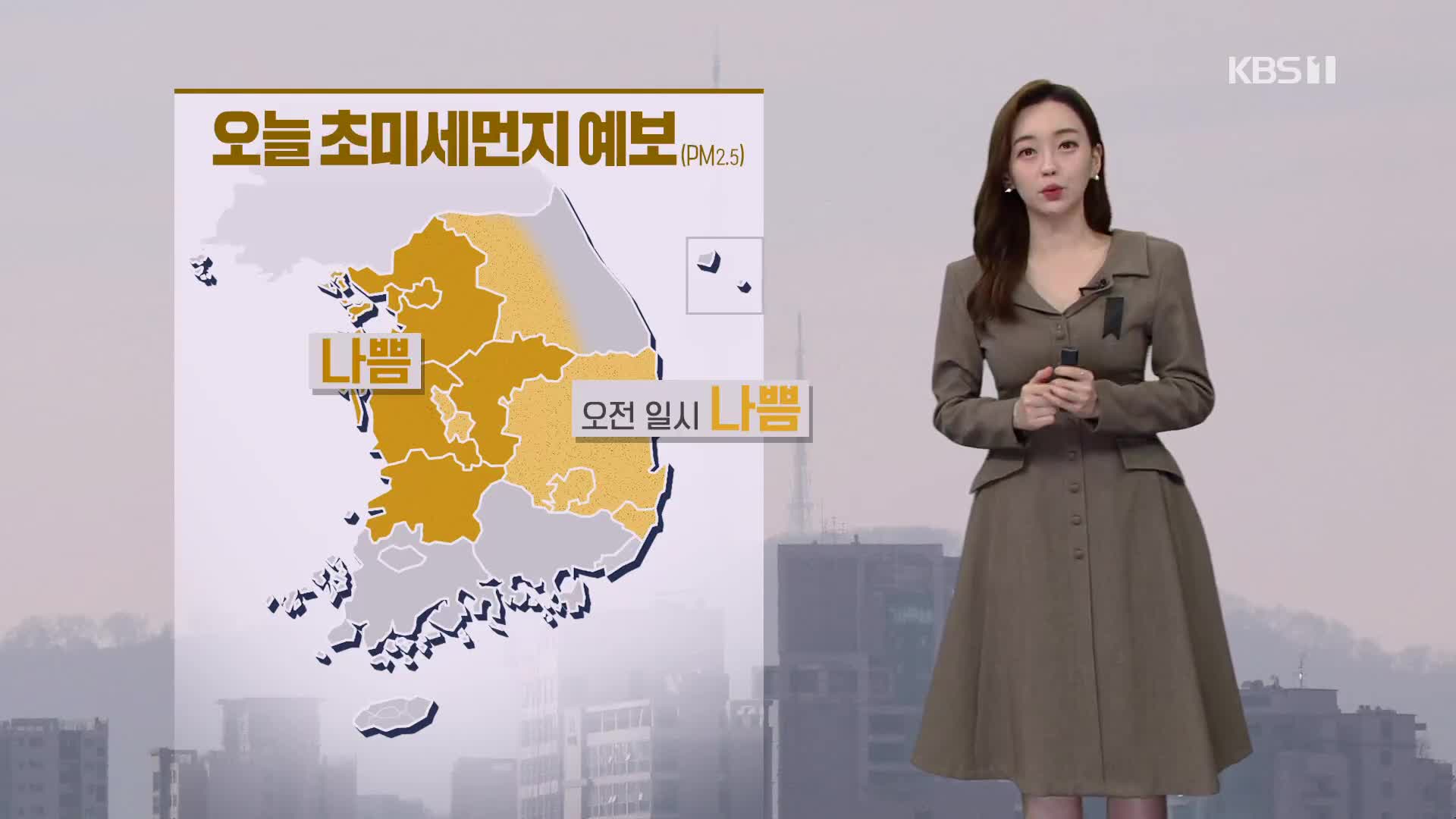 [라인 날씨] 오늘 초미세먼지·안개 주의…강원 동해안 건조 특보
