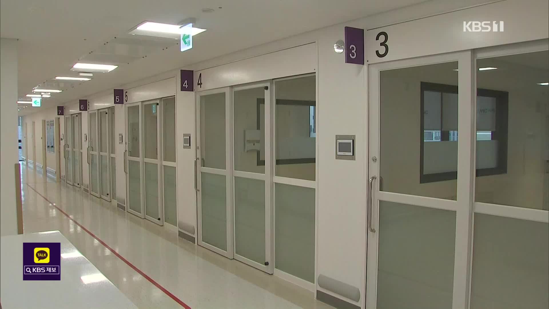 ‘7차 재유행’ 공식화…병상 가동 문제 없나?