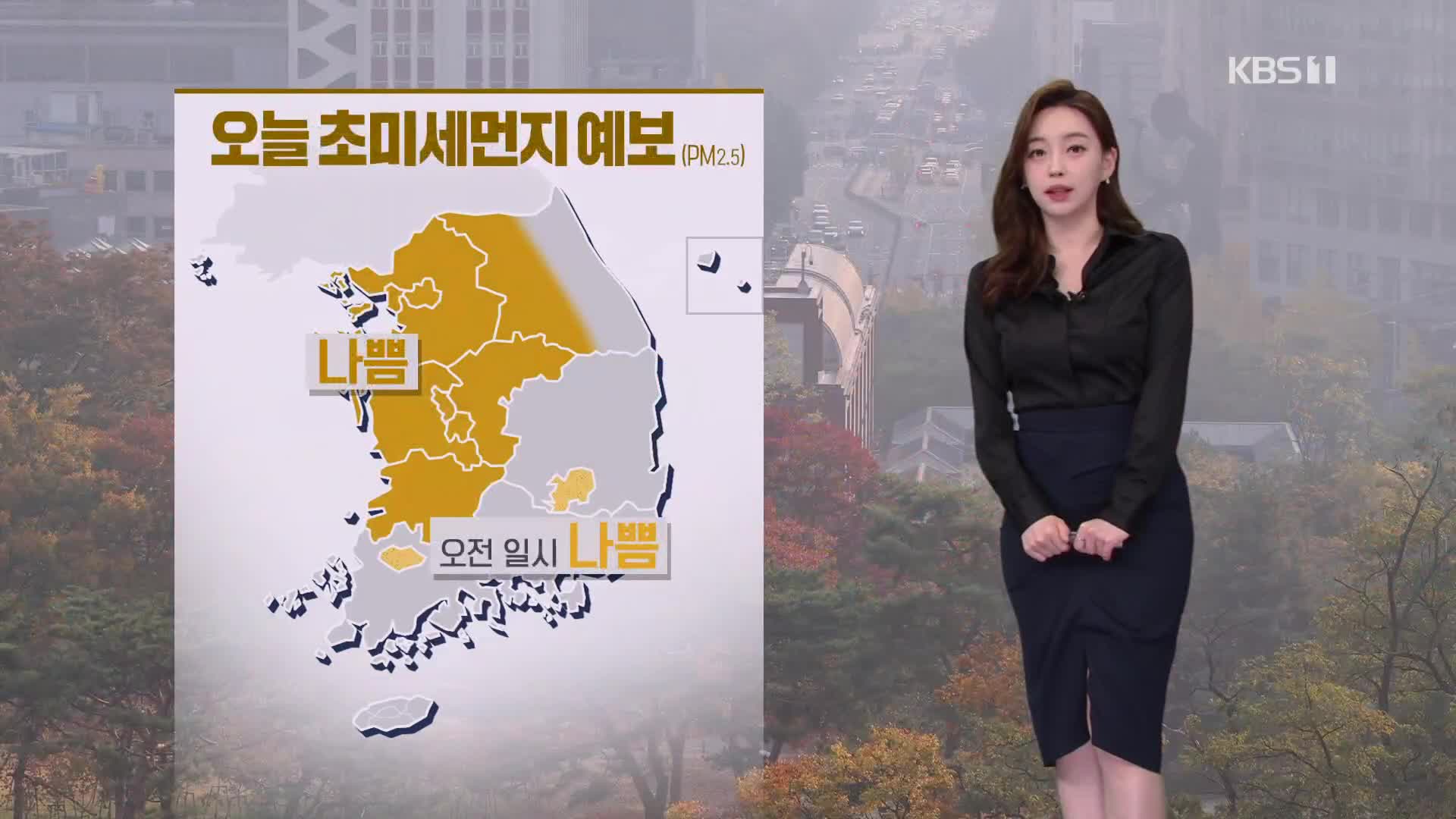 [라인 날씨] 오늘도 안개·미세먼지 주의…강원 동해안 건조주의보
