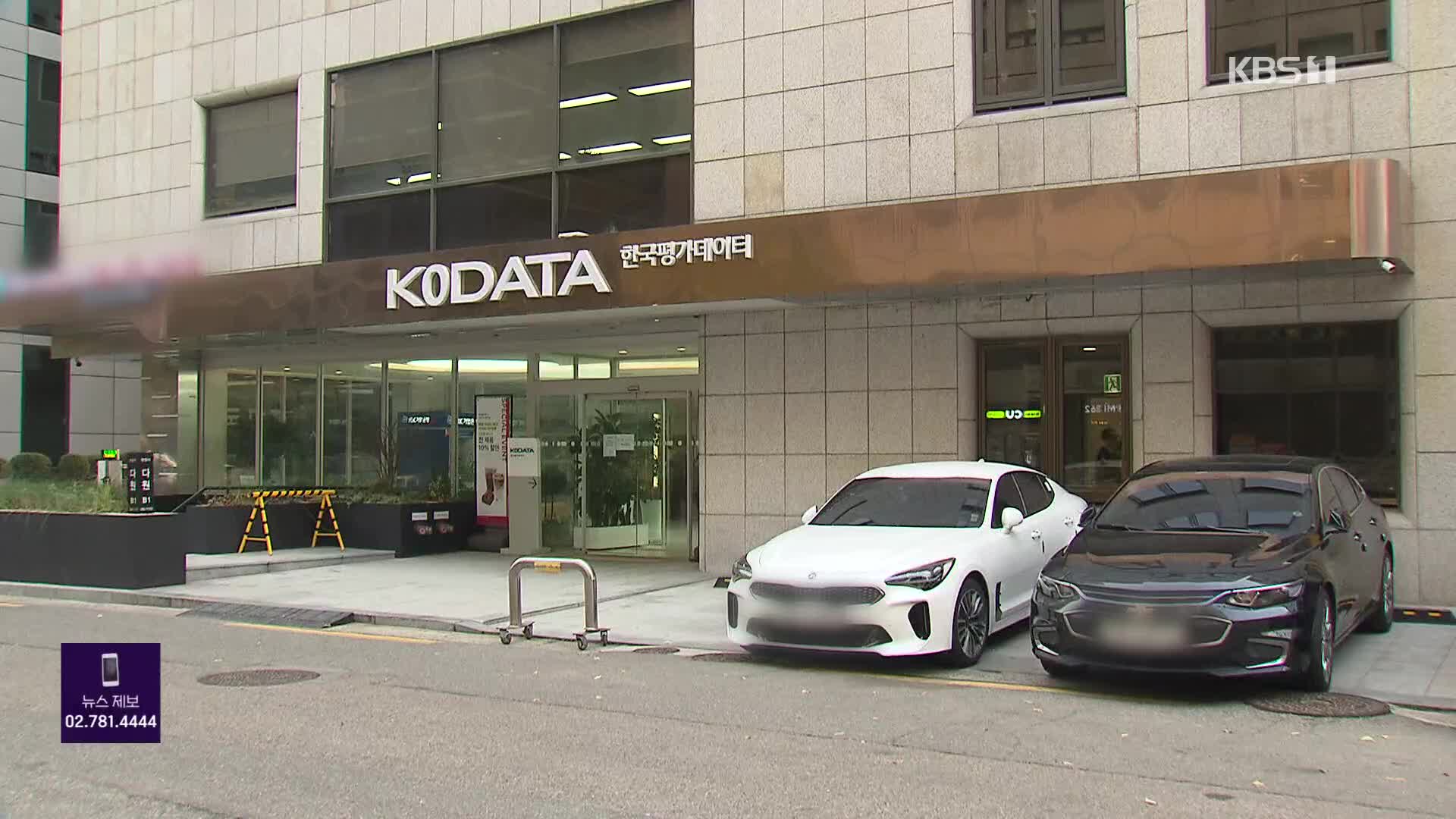 자격증 도용해 기술평가 ‘뻥튀기’…평가기관이 주도