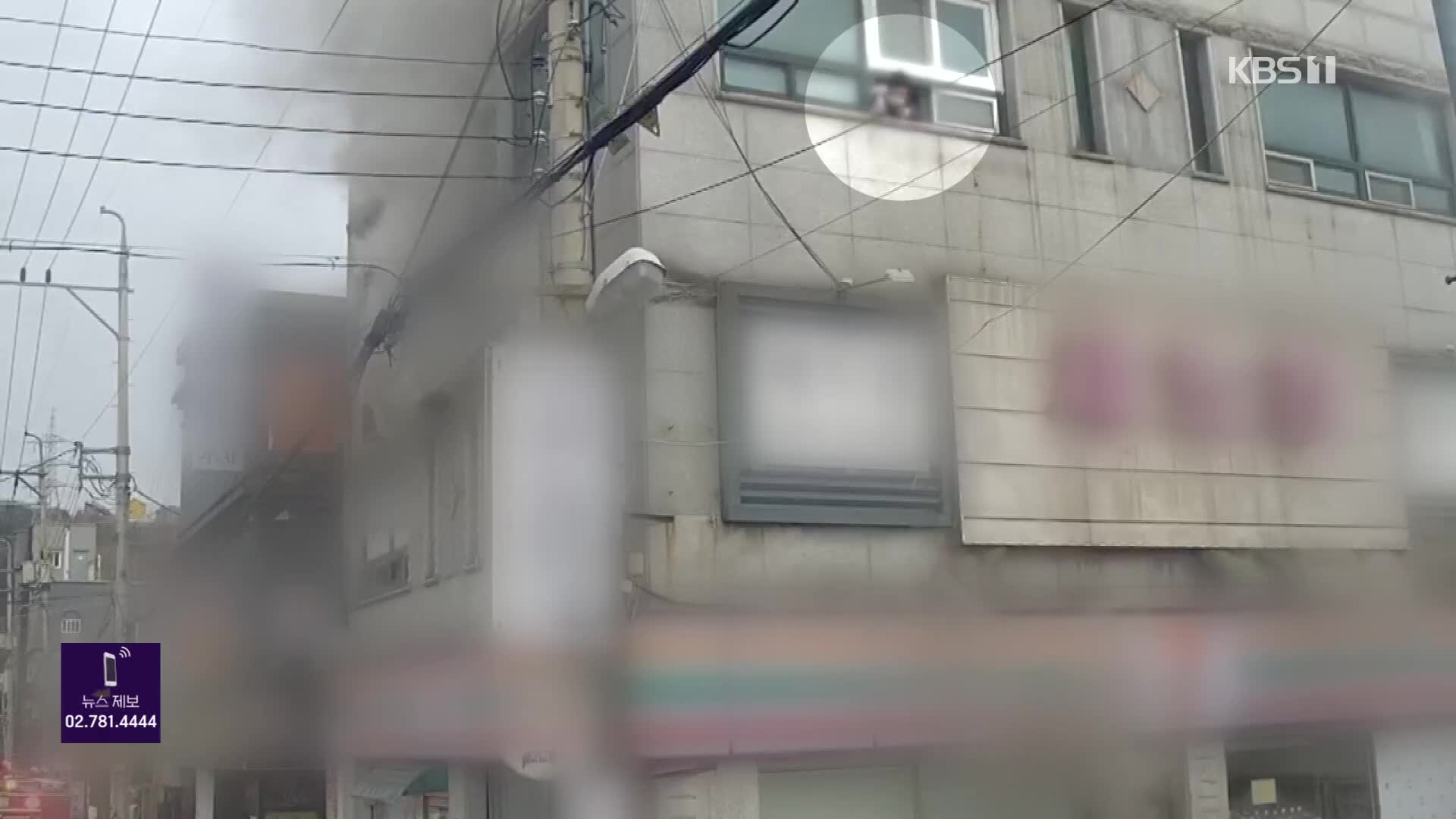 이 시각 소방청 상황실