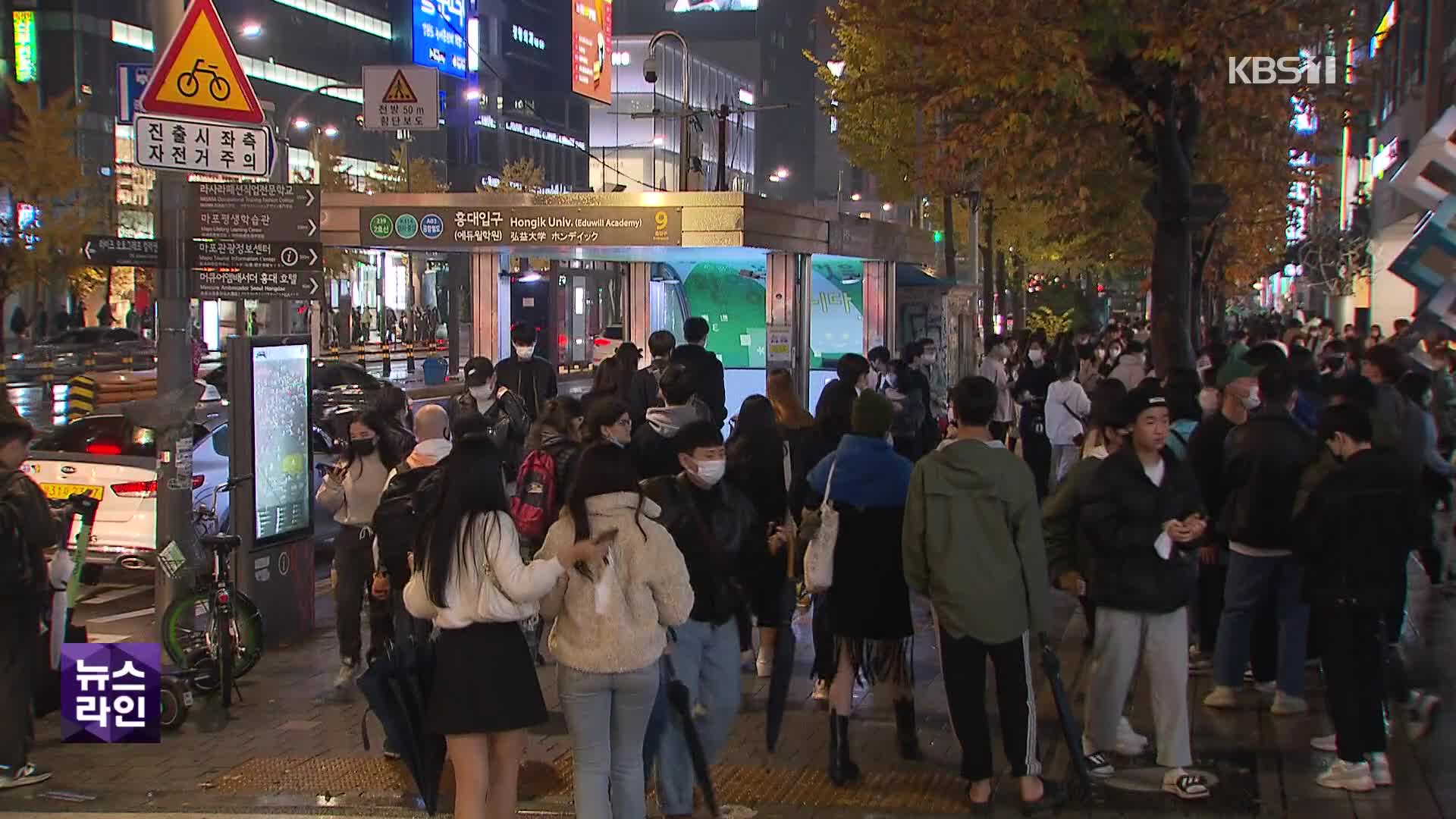 ‘압사’ 고위험 골목 또 있었다…서울 도심에 6곳