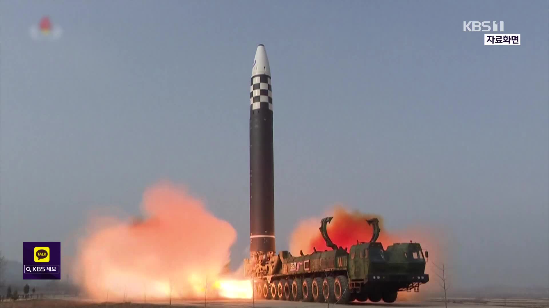 북, ICBM 1발 발사…사거리 15,000km 화성-17형 가능성