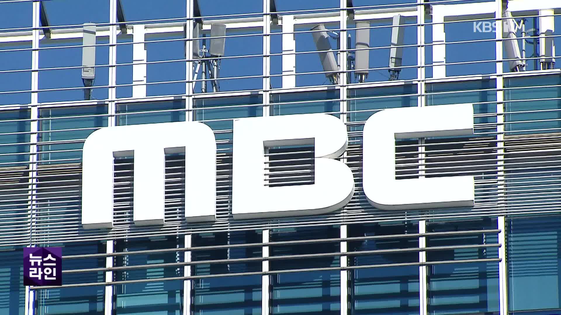 尹 “MBC, 동맹 이간질·악의적”…기자·비서관 설전도