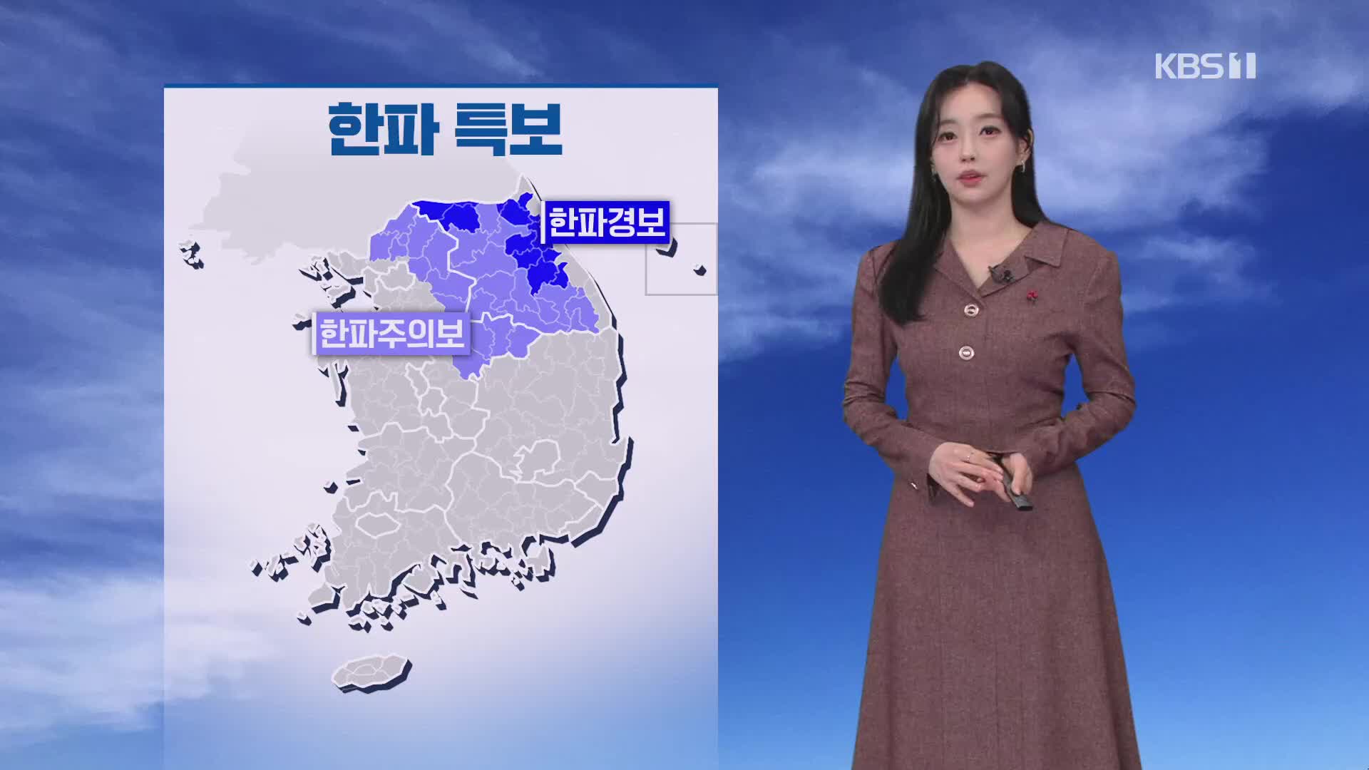 [라인 날씨] 오늘 낮부터 추위 다소 풀려…새벽까지 서해안 눈