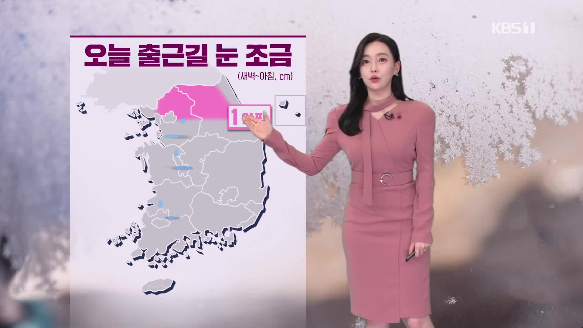 [라인 날씨] 오늘 아침, 경기·영서 북부에 비나 눈…미세먼지 주의