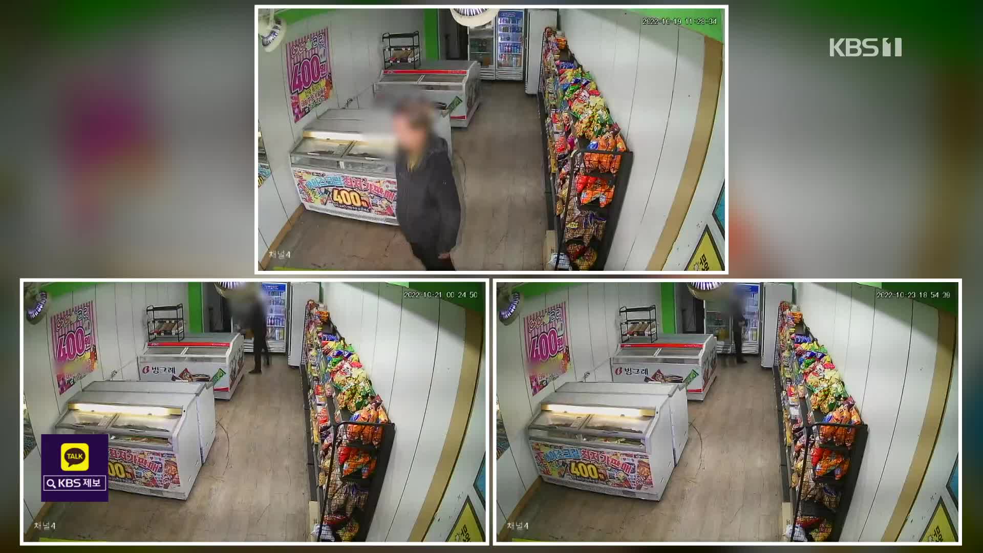 무인 편의점서 60차례 넘게 ‘슬쩍’…경찰도 점주도 ‘난감’