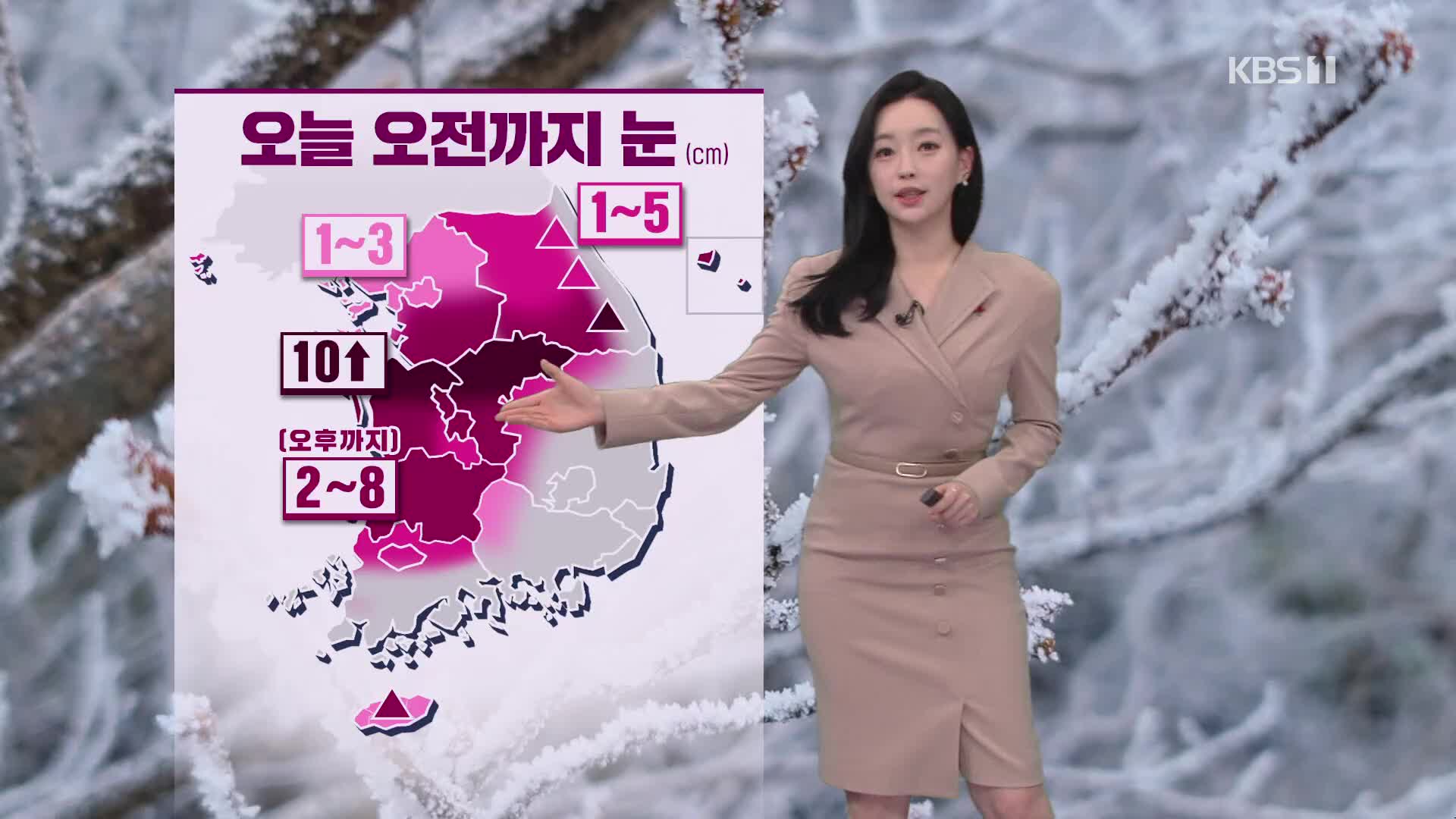 [라인 날씨] 오늘 아침 서울 -10도…중부·전북·경북 ‘한파주의보’