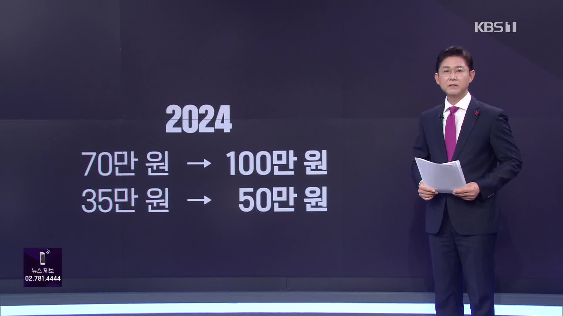 내년부터 부모급여 지급…0세 아이 가정에 월 70만 원