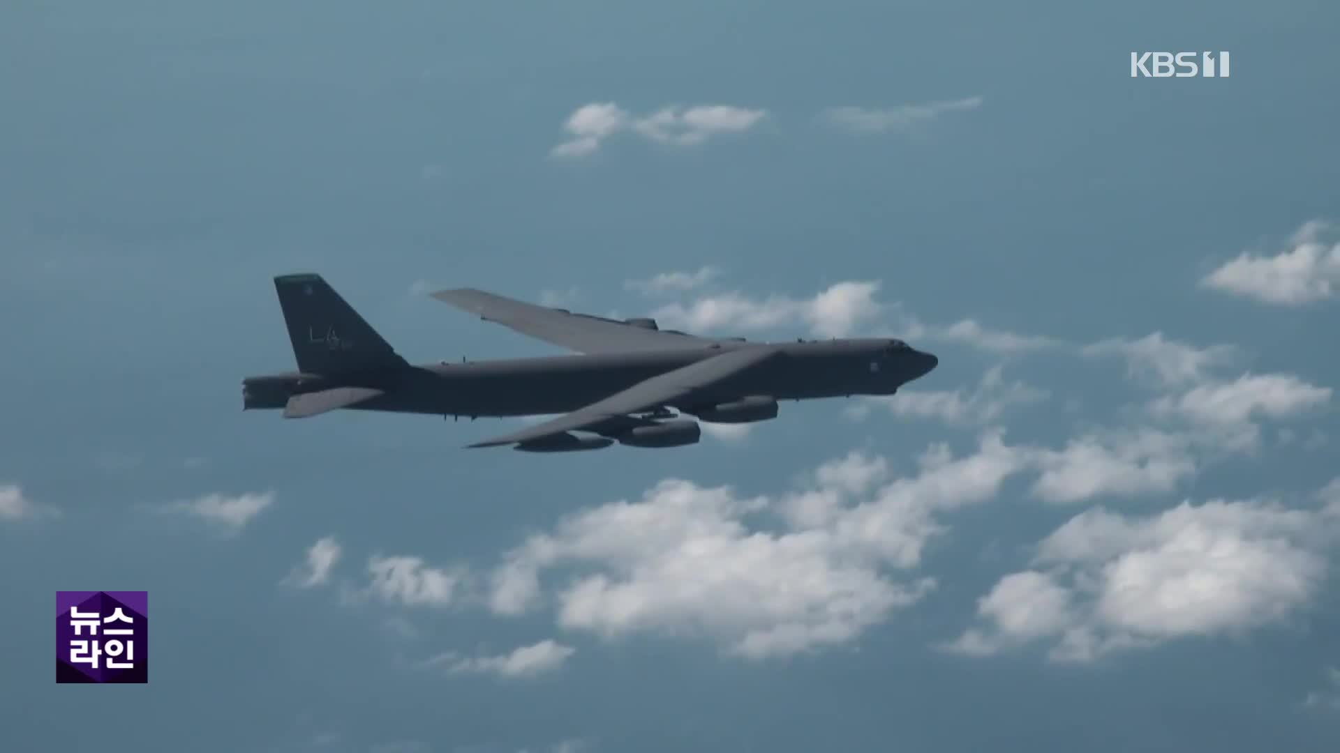 ‘핵 투발’ 폭격기에 ‘최강’ 스텔스기까지…한미 공군 연합훈련