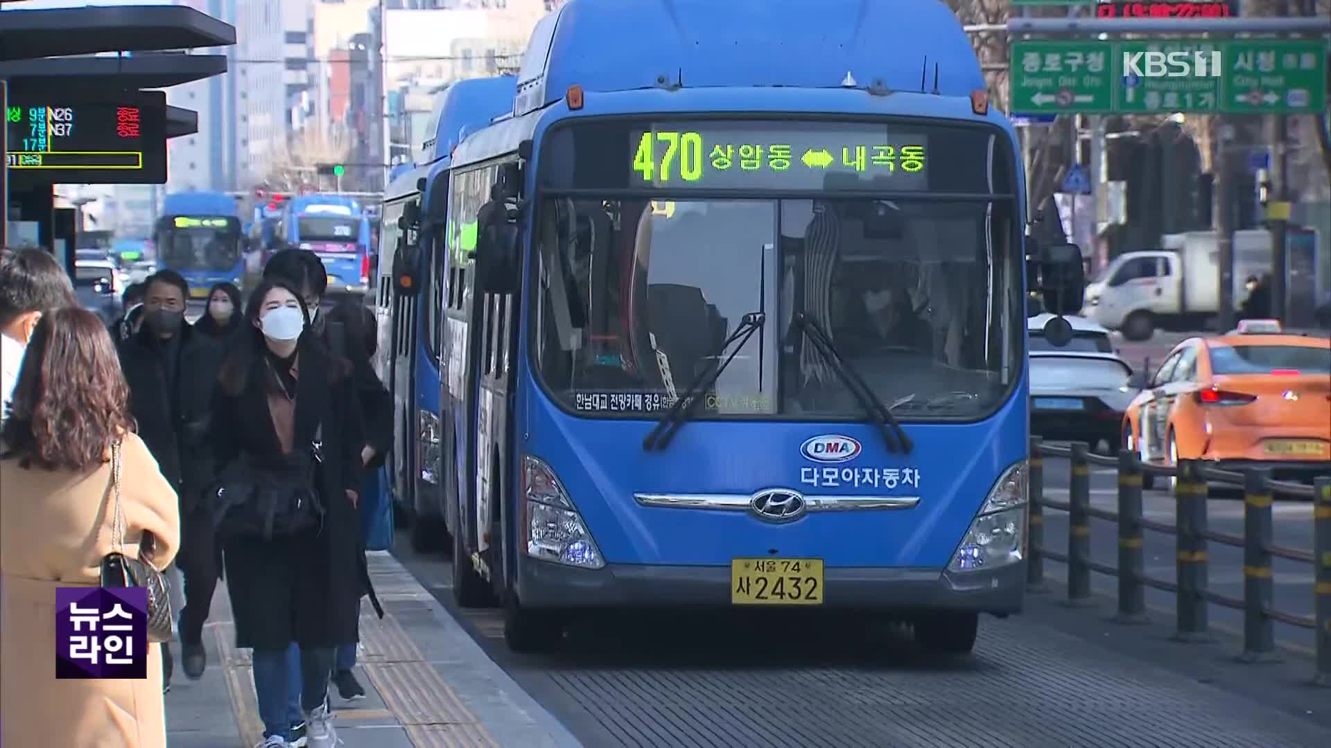 서울시, 거리비례제 추진하려다 철회…“서민 부담 고려”