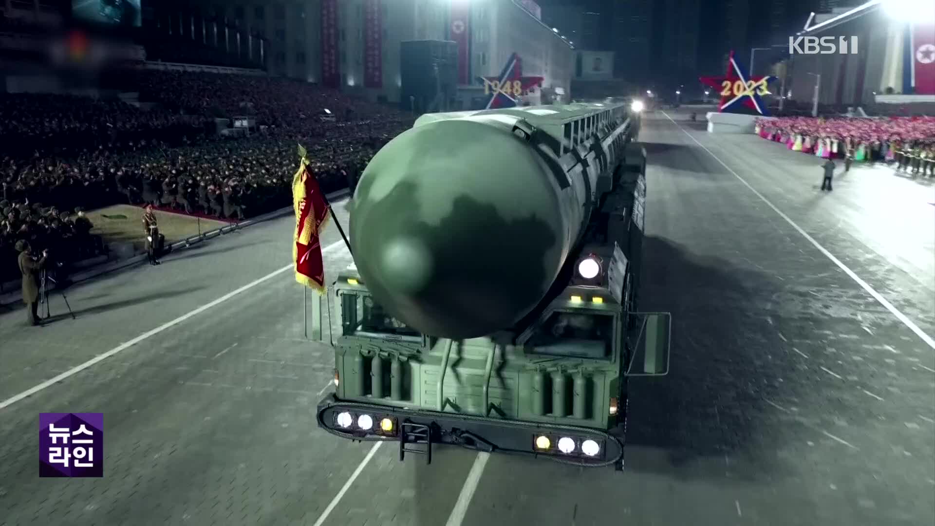 북 열병식서 ‘신형 ICBM’ 과시…“최대 핵공격능력 과시”