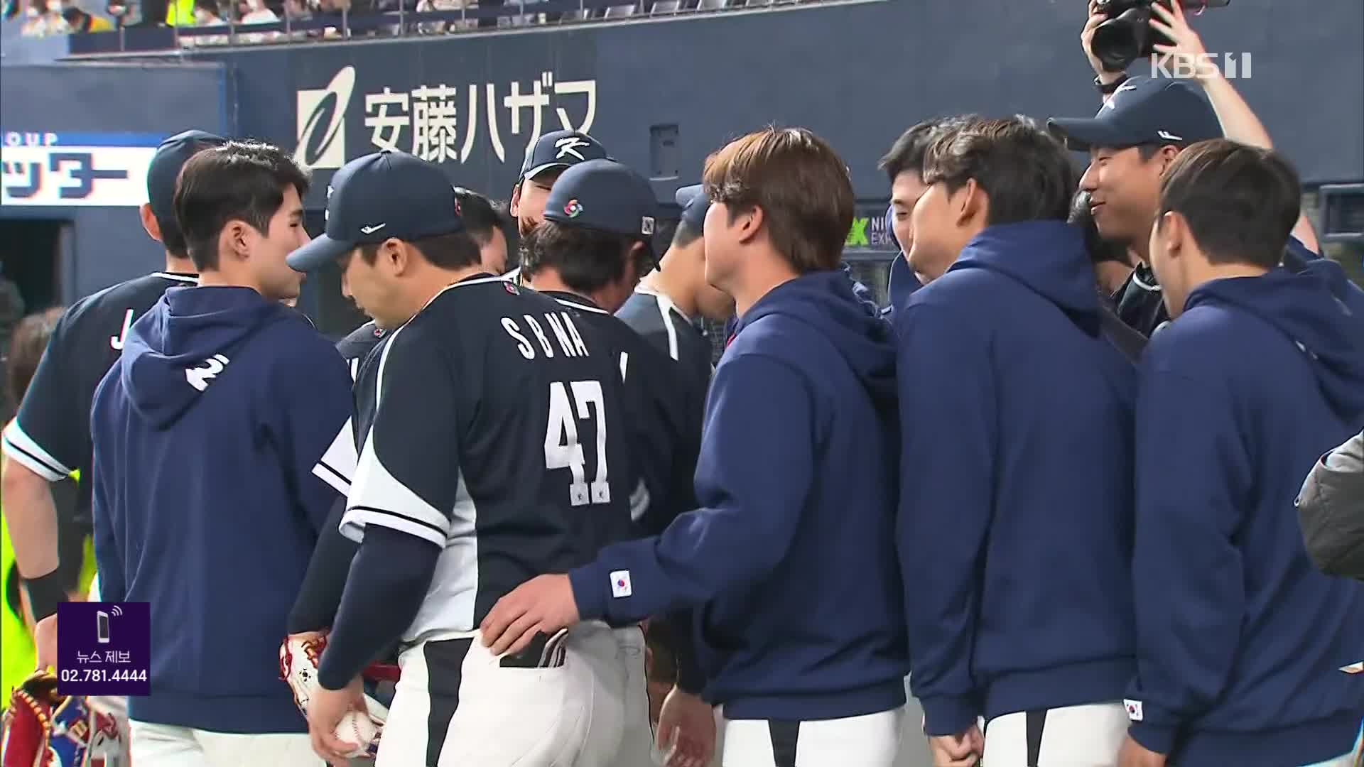 WBC 대표팀, 한신 이기고 기분좋게 결전지 도쿄로 이동