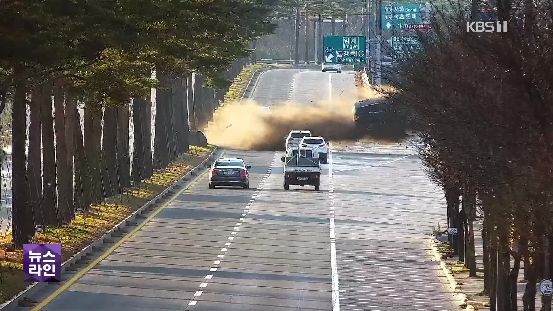 “할머니는 무죄”…‘강릉 급발진 의심’ 할머니 처벌 받나?