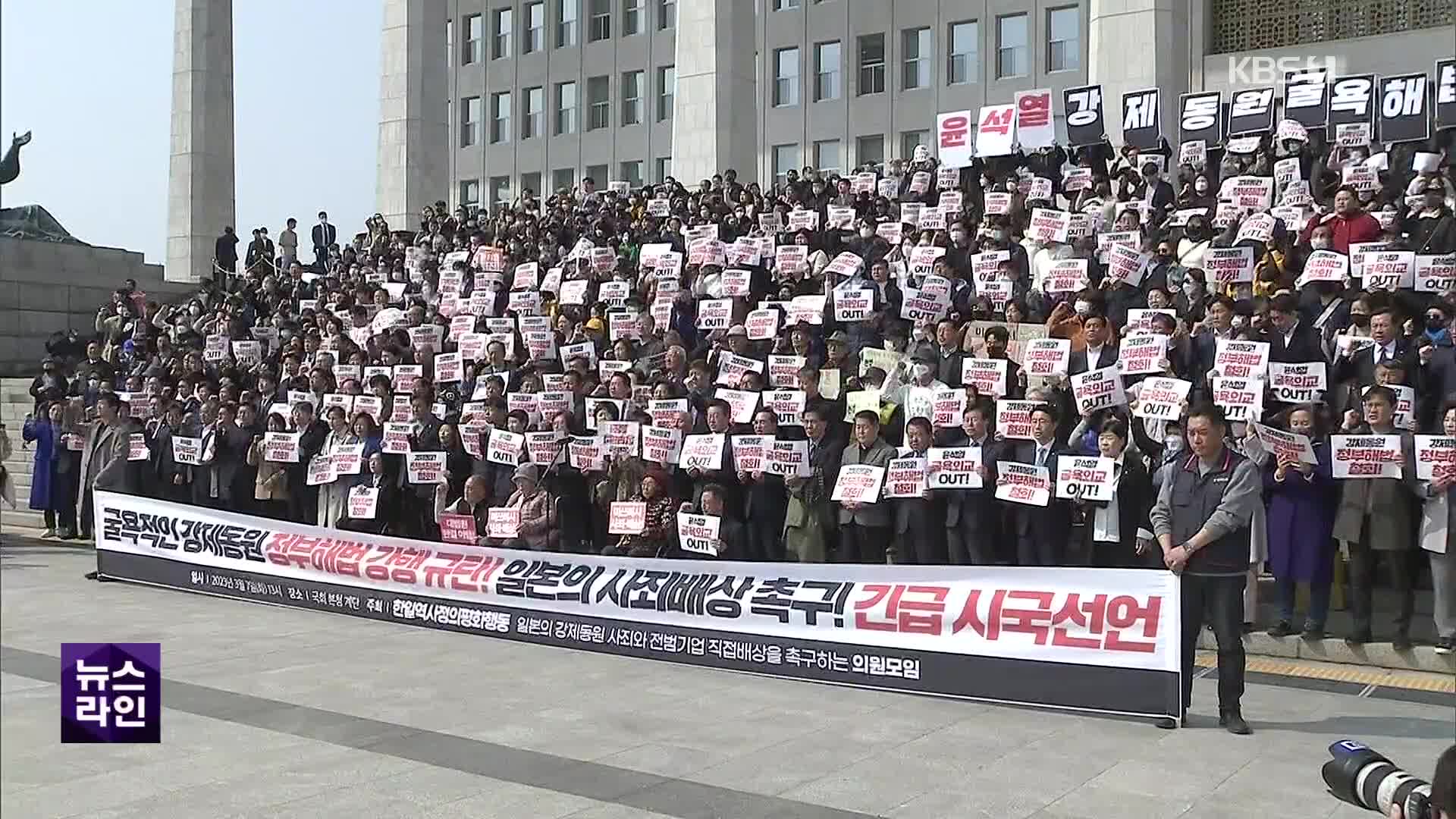 “굶어 죽어도 그 돈 안 받아” 피해자 반발…野 “친일 매국”