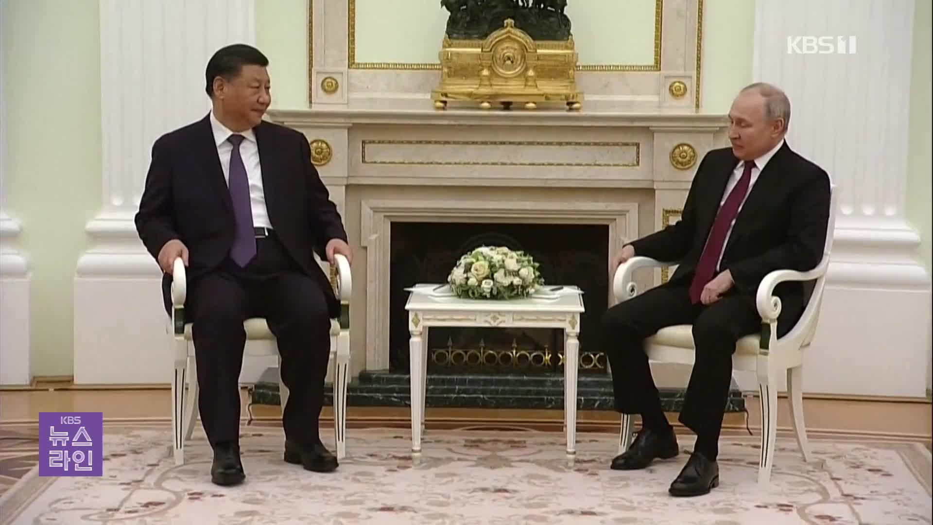 시진핑, “러시아와 함께 세계 질서 수호”