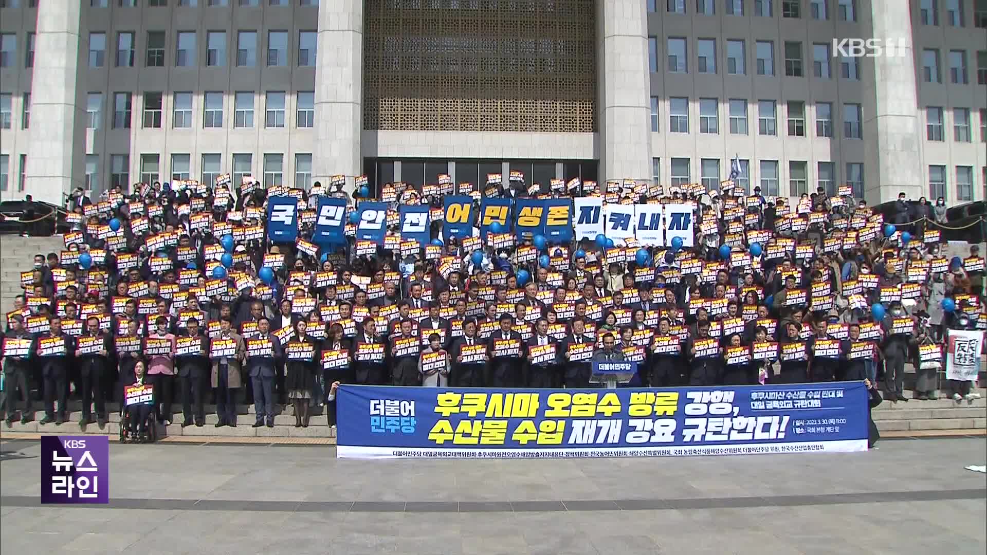 “일 언론에 부화뇌동 필요 있나”…민주, 대일외교 규탄