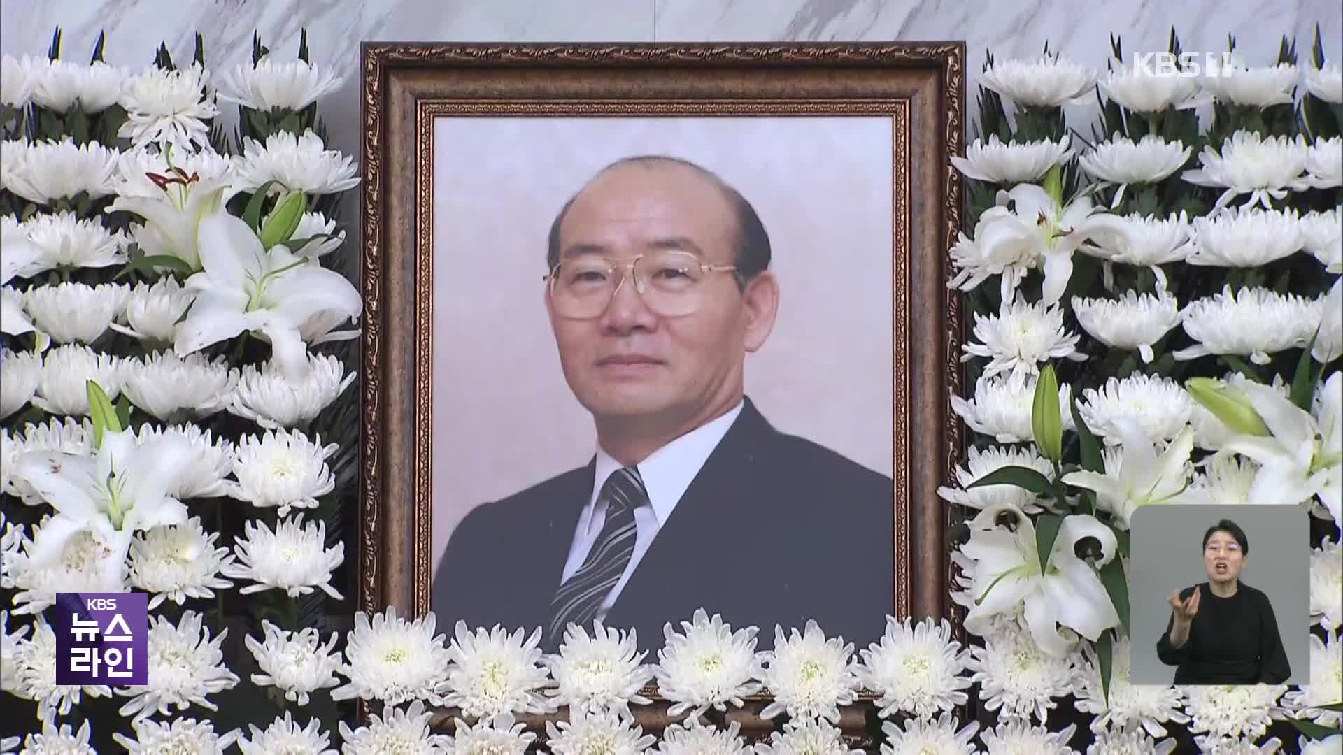 ‘전두환 추징금’ 55억 환수 열려…사실상 마지막 추징금 될 듯