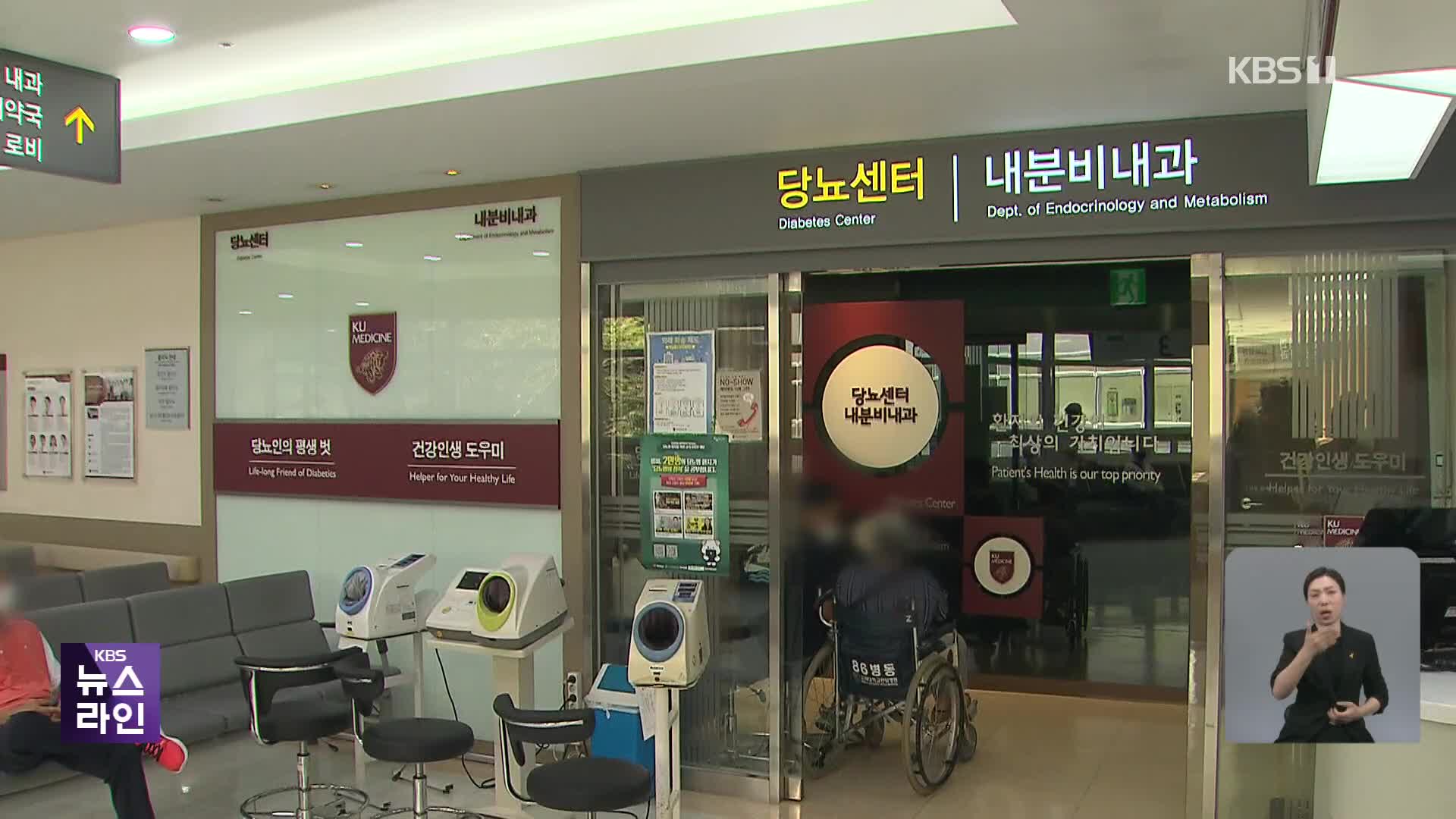 “혈당·심혈관질환 한번에 잡는다”