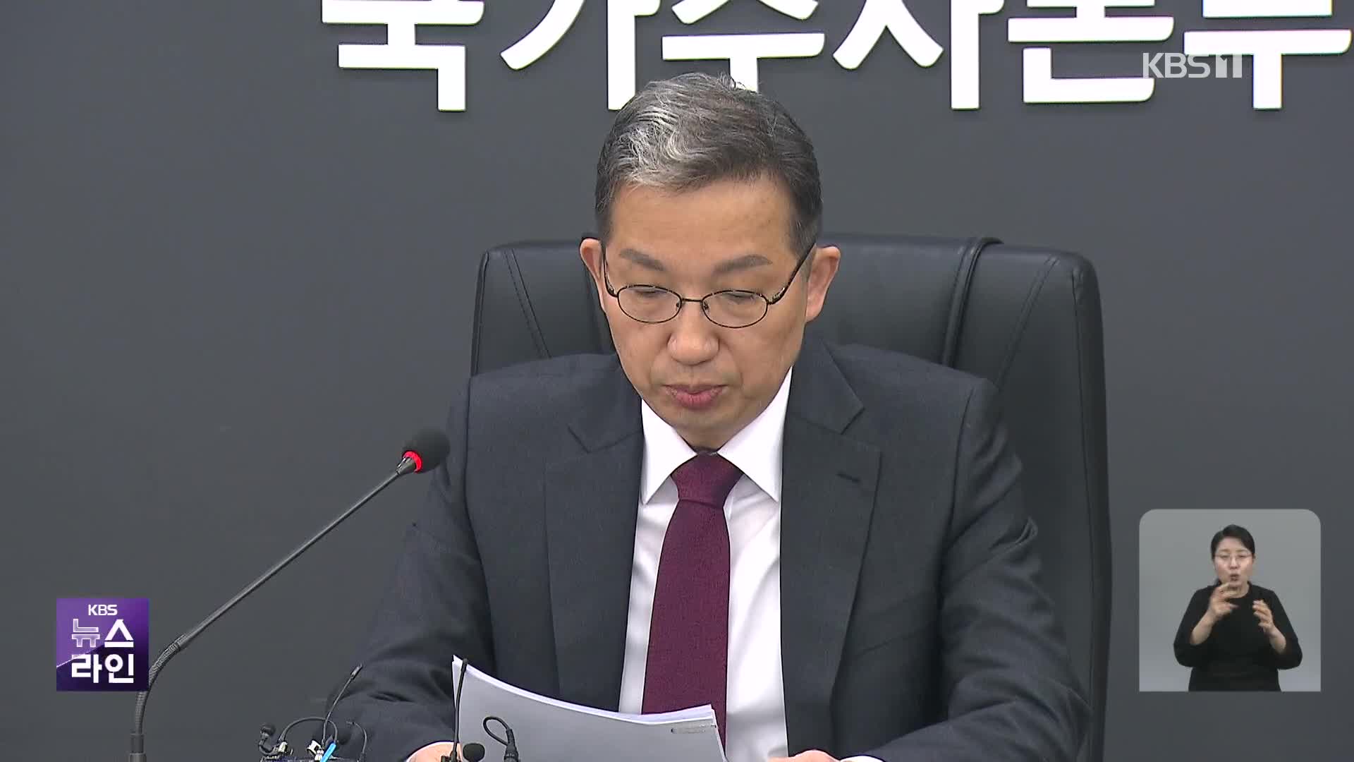 전세 사기 조직 은닉 재산 추적한다…“범죄단체죄 적용”