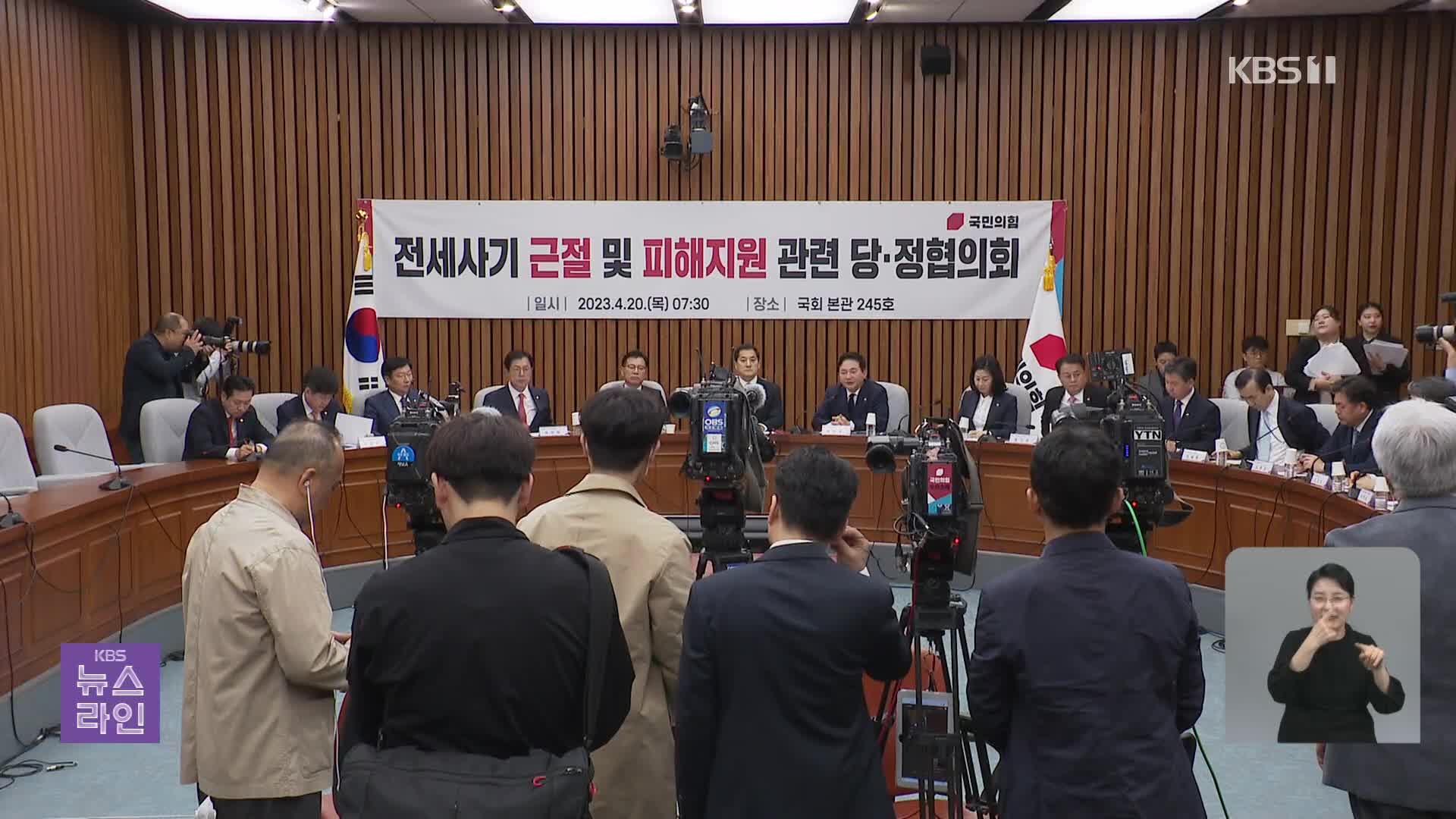 당정, ‘우선 매수권·저리 대출’ 대책…‘공공 매입’ 여야 입장차