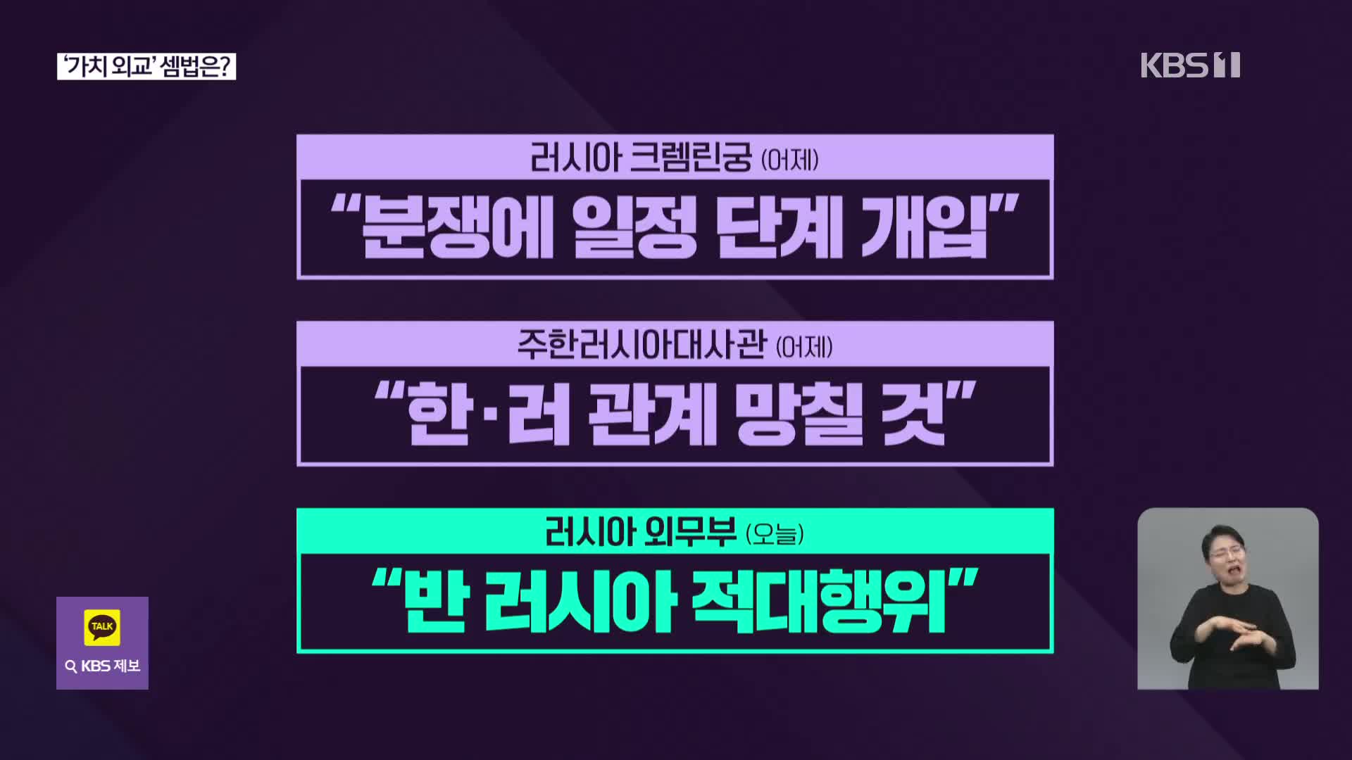 [심층인터뷰] ‘가치 외교’ 셈법은?