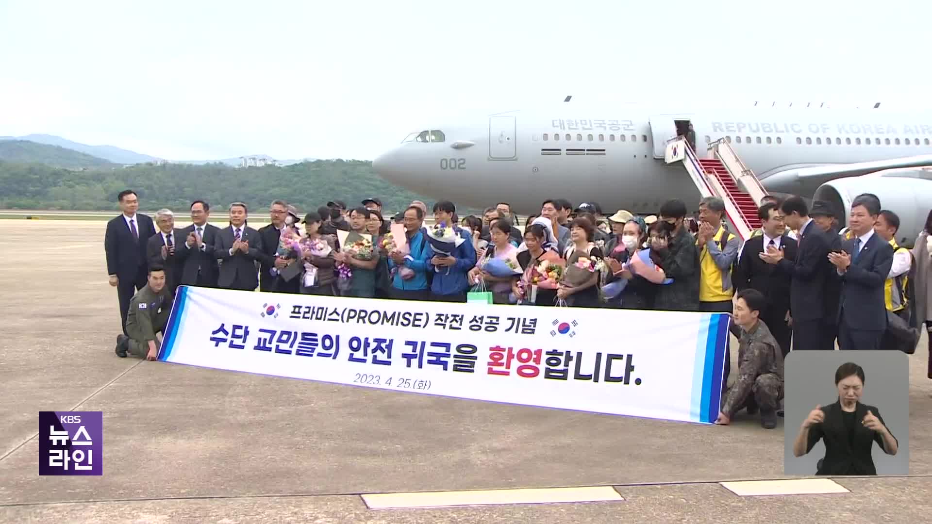 교민 28명 한국 무사 귀환…“이제 살았다”