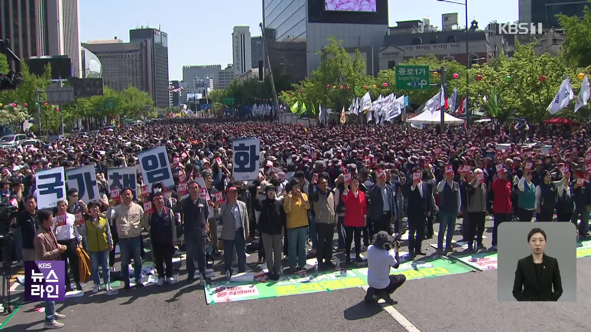 노동절 곳곳서 집회…“정의로운 노동 환경!”