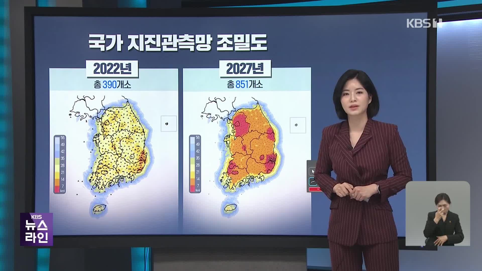 잇따른 동해 지진 원인과 강진 가능성은?