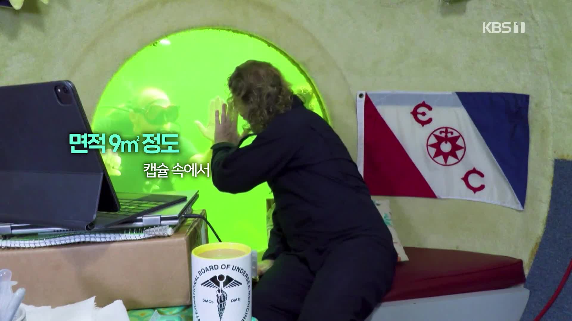 [오늘의 영상] 역대 최장 기간 ‘수중 생활’ 중인 남성!