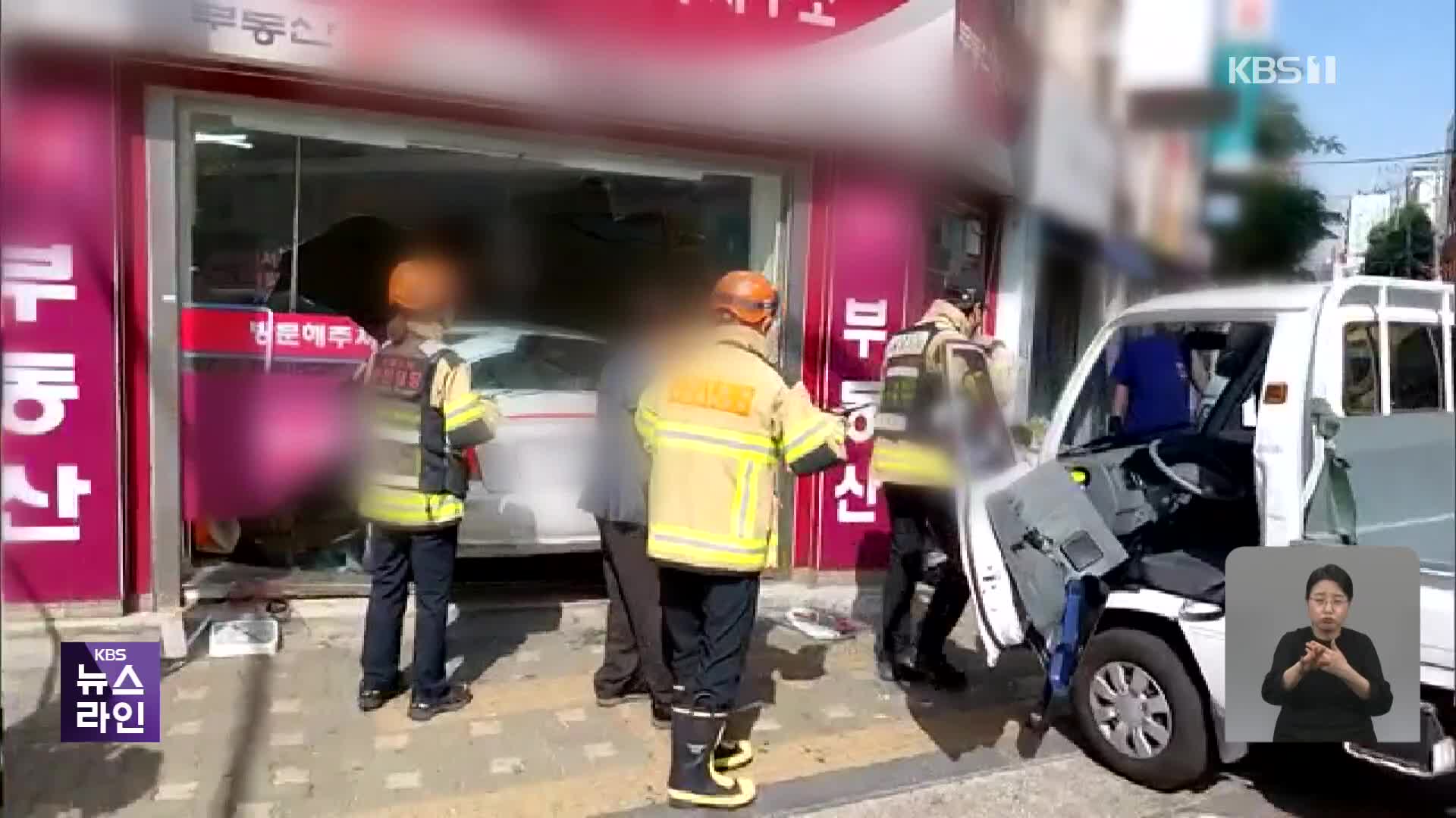 [이 시각 소방청 상황실]