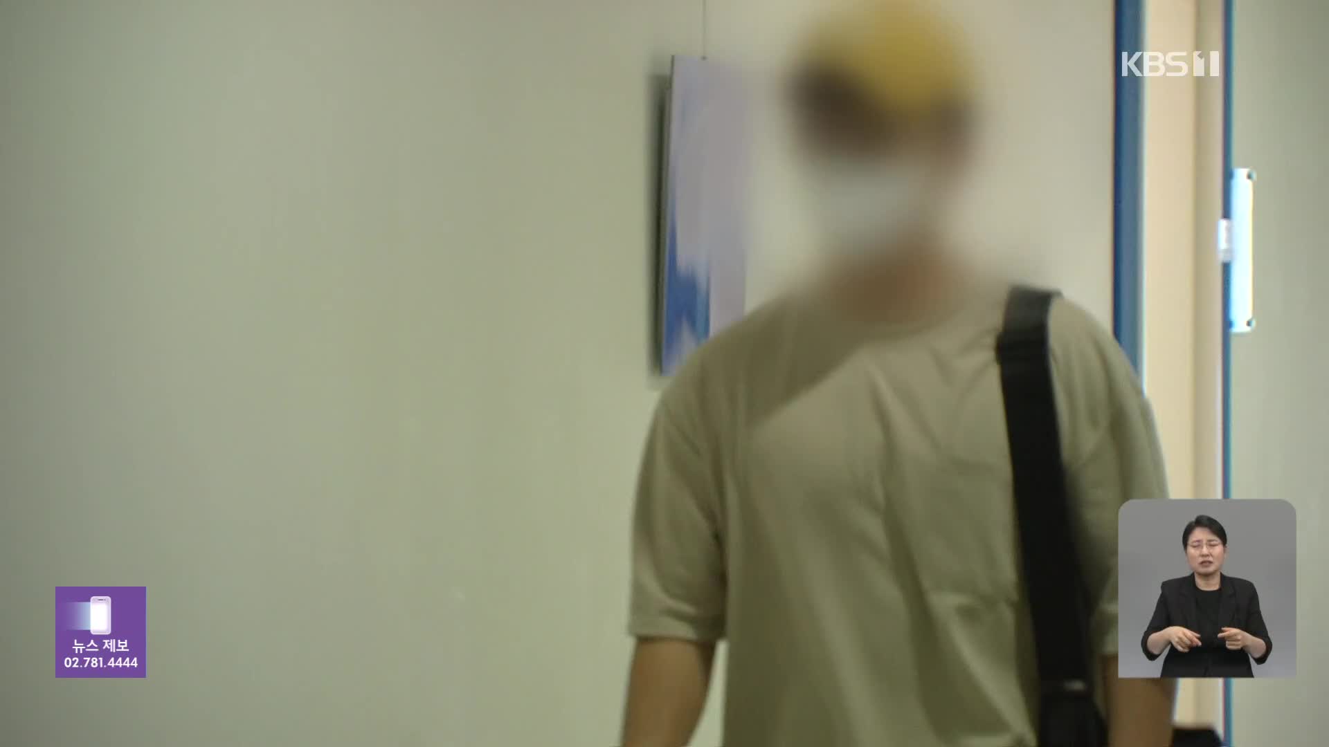 [단독] 현직 경찰관의 ‘두 얼굴’…10대 성착취물에 성매매도
