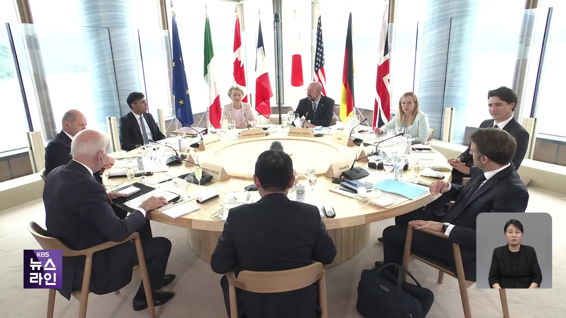 G7 “러시아, 조건없이 즉각 철수해야”…“젤렌스키, 직접 참석”