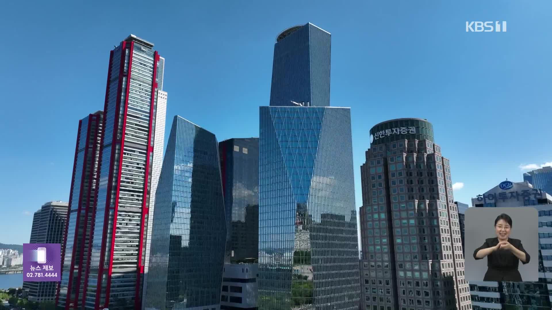 여의도를 ‘국제 디지털 금융중심지로’…350m 초고층 빌딩 가능